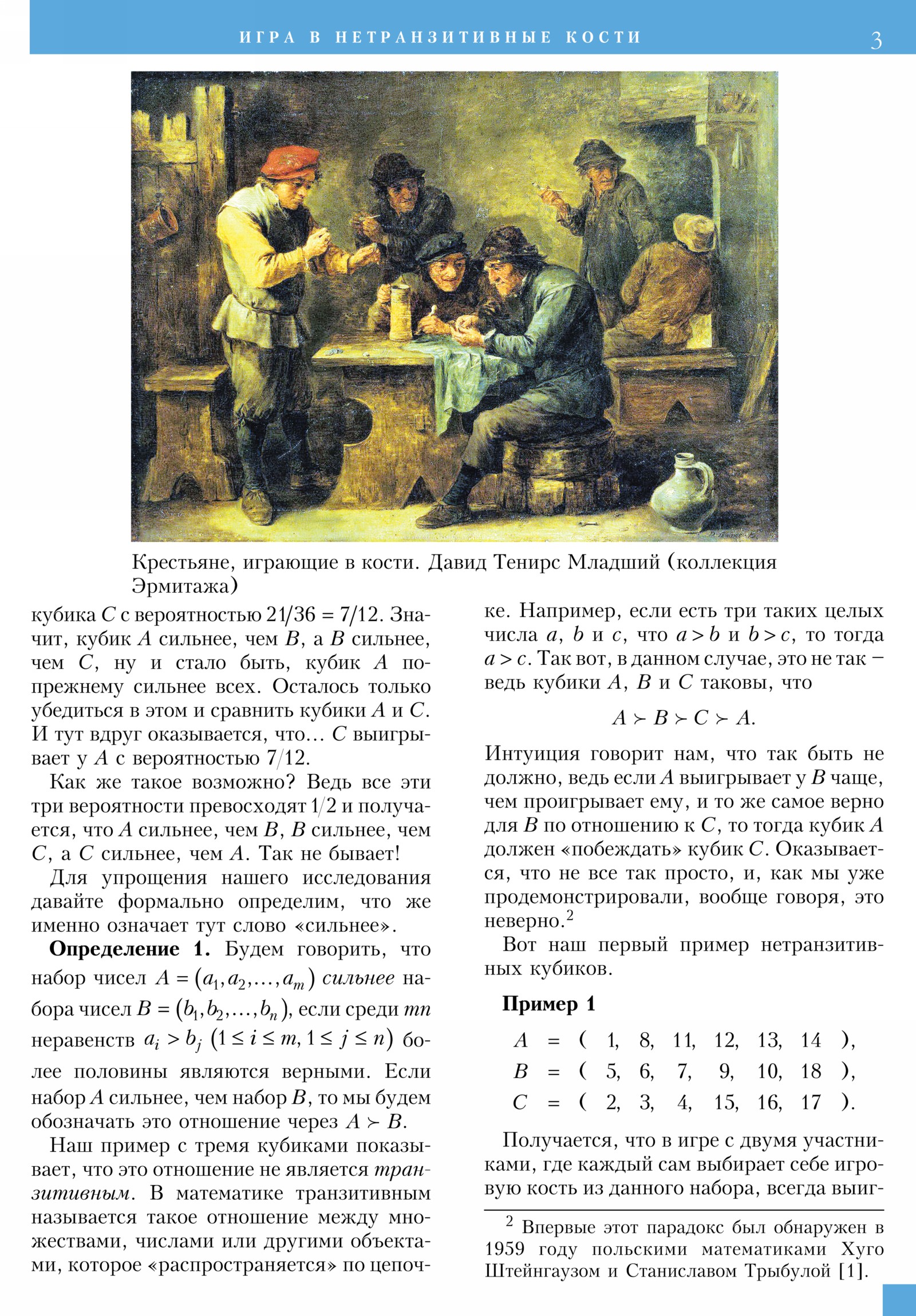 Стр. 3