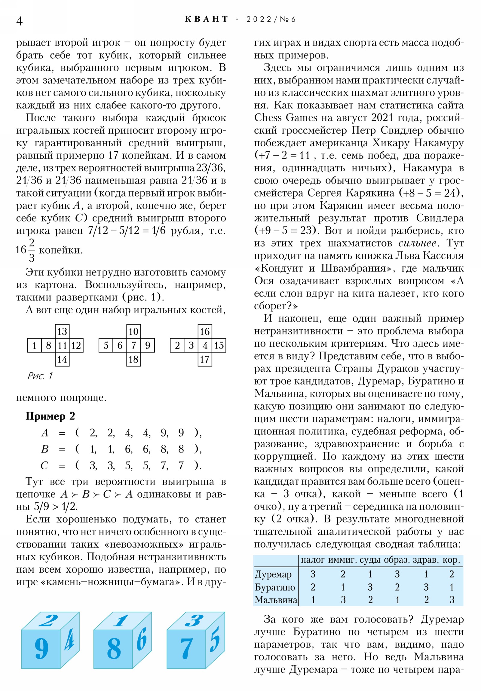 Стр. 4