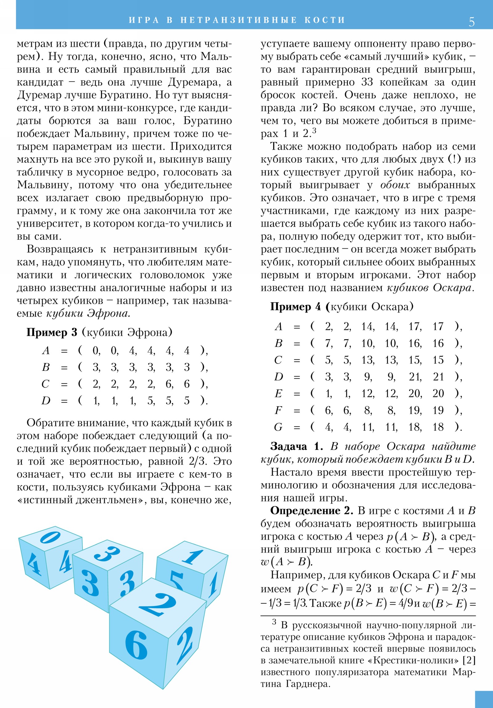 Стр. 5