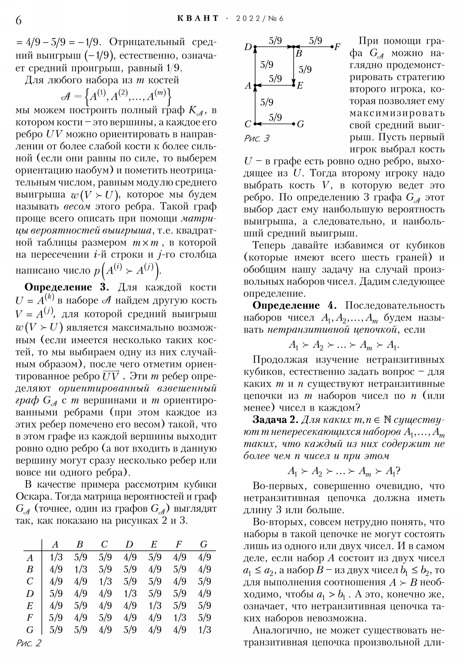 Стр. 6