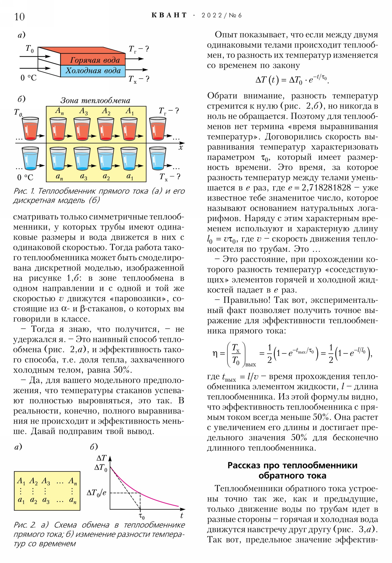 Стр. 10