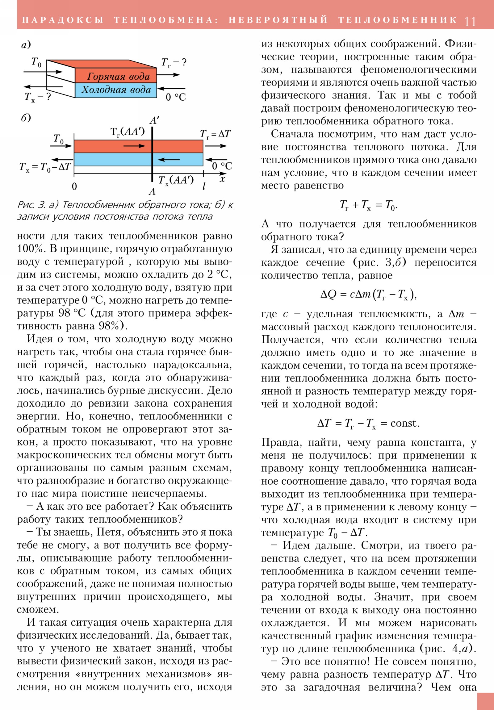 Стр. 11