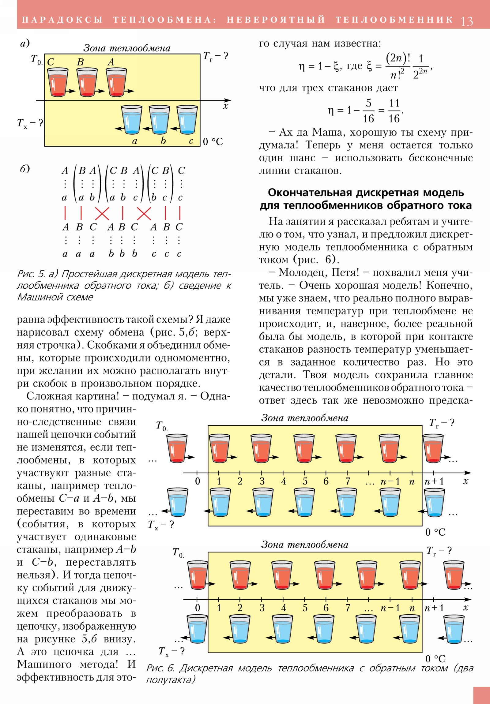 Стр. 13
