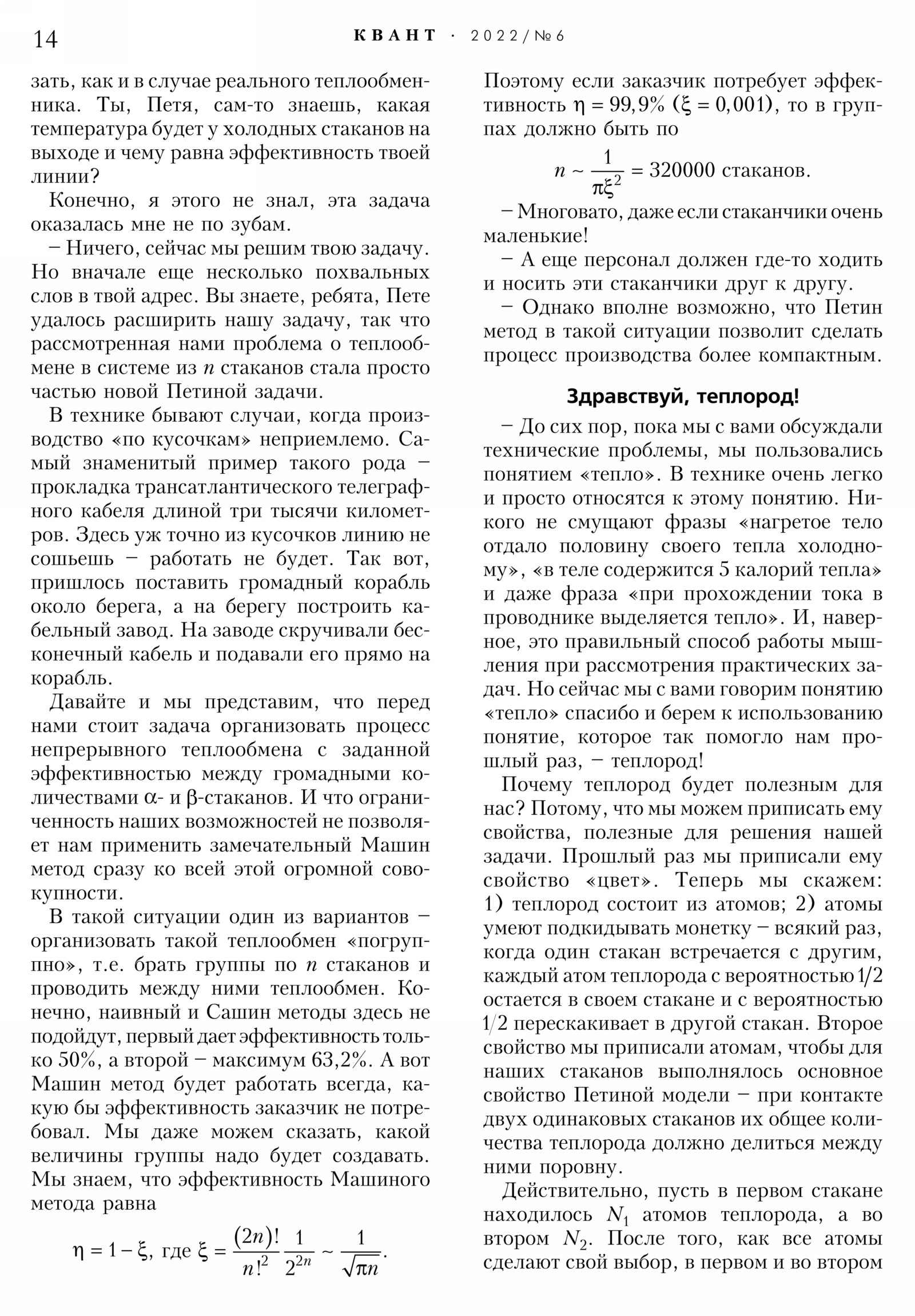 Стр. 14