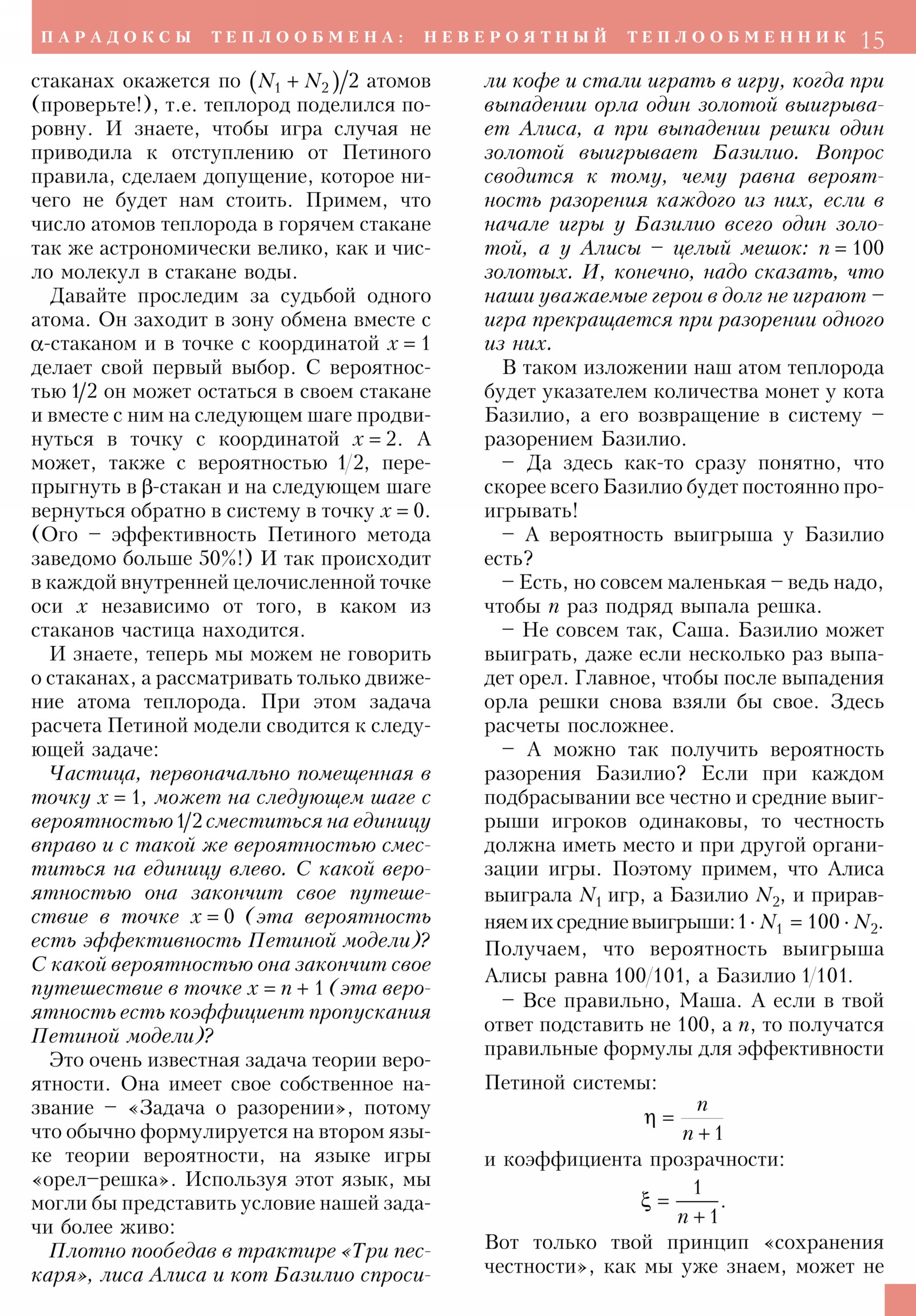 Стр. 15