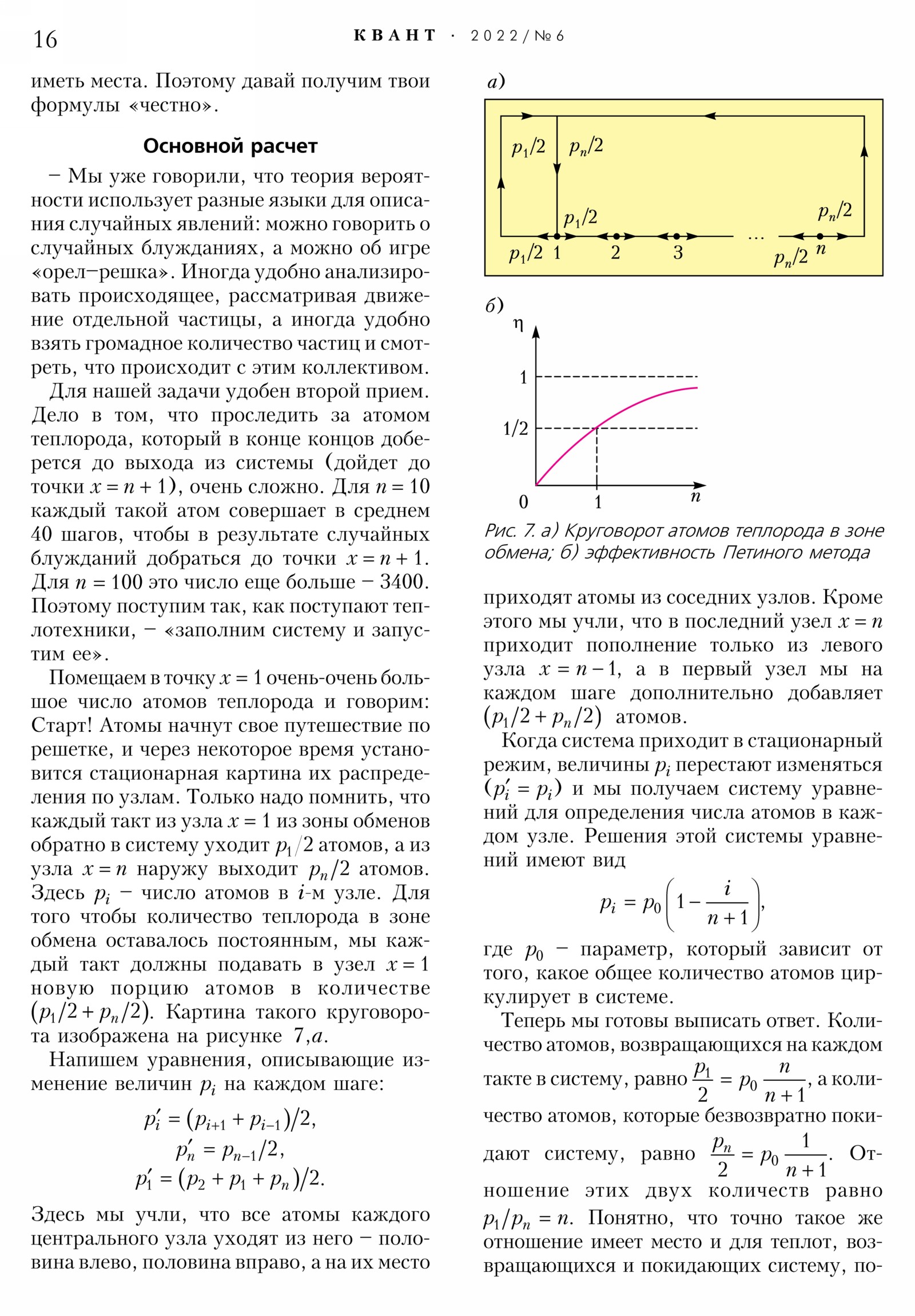 Стр. 16