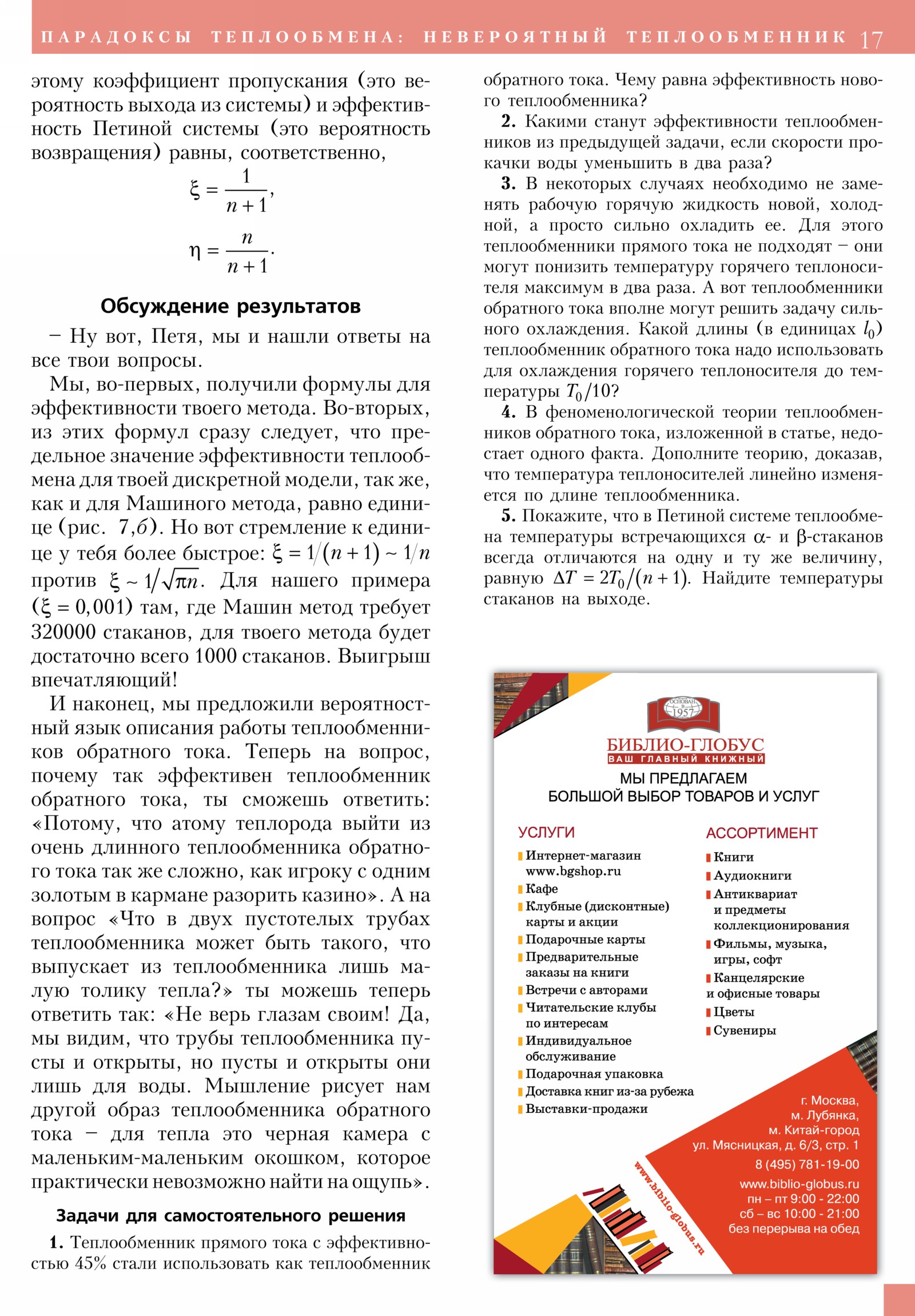 Стр. 17