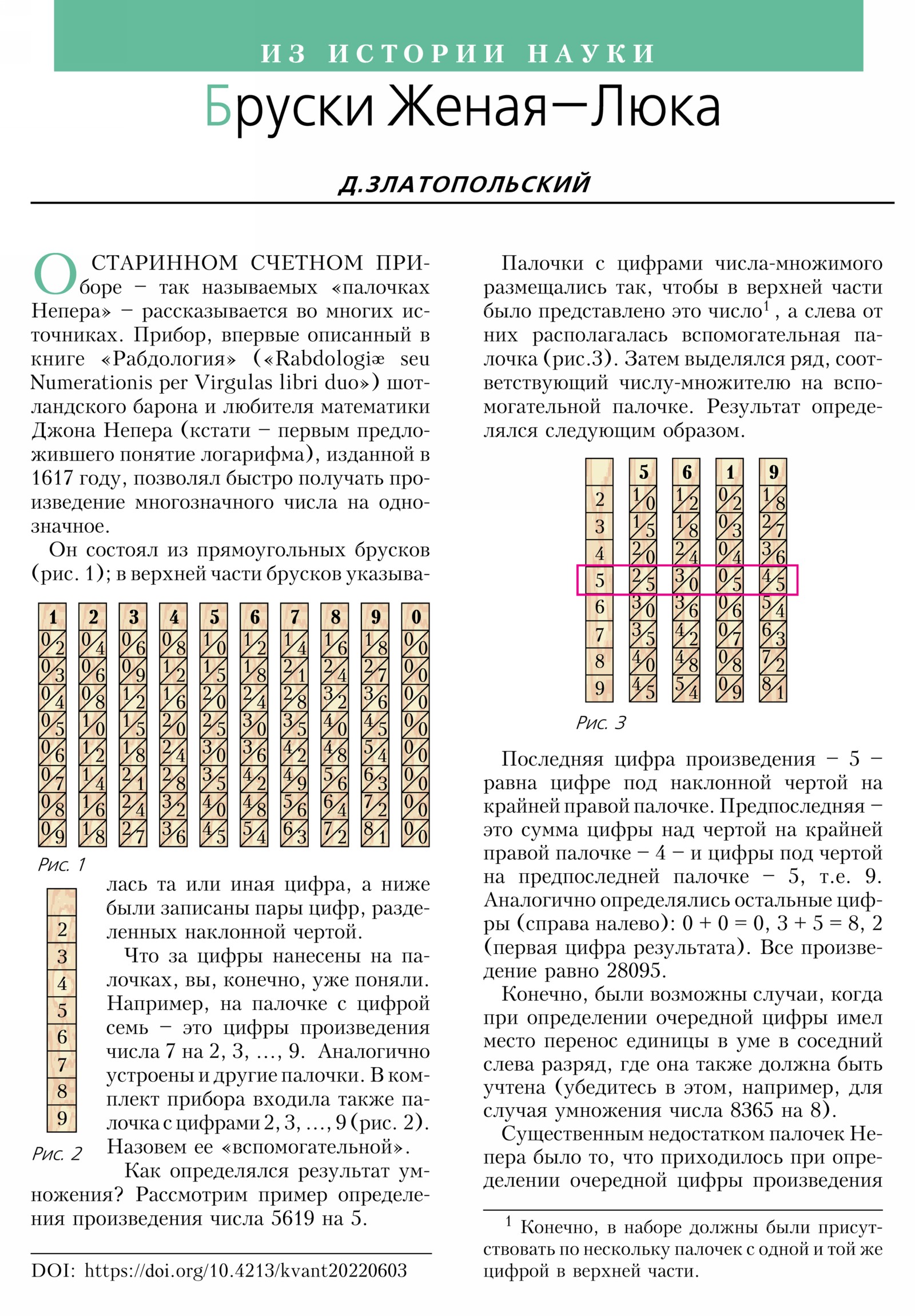Стр. 18
