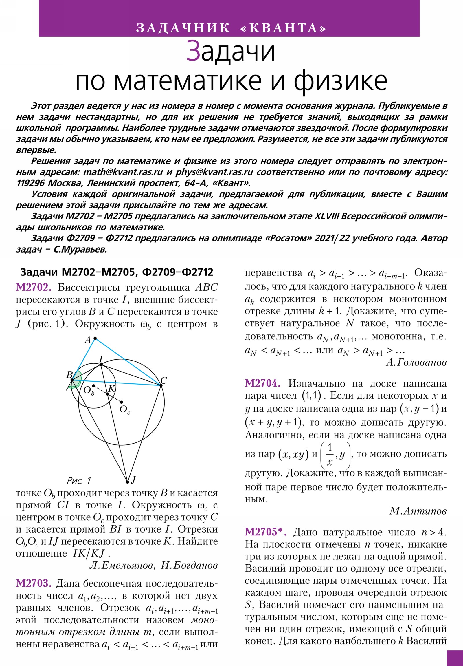 Стр. 23