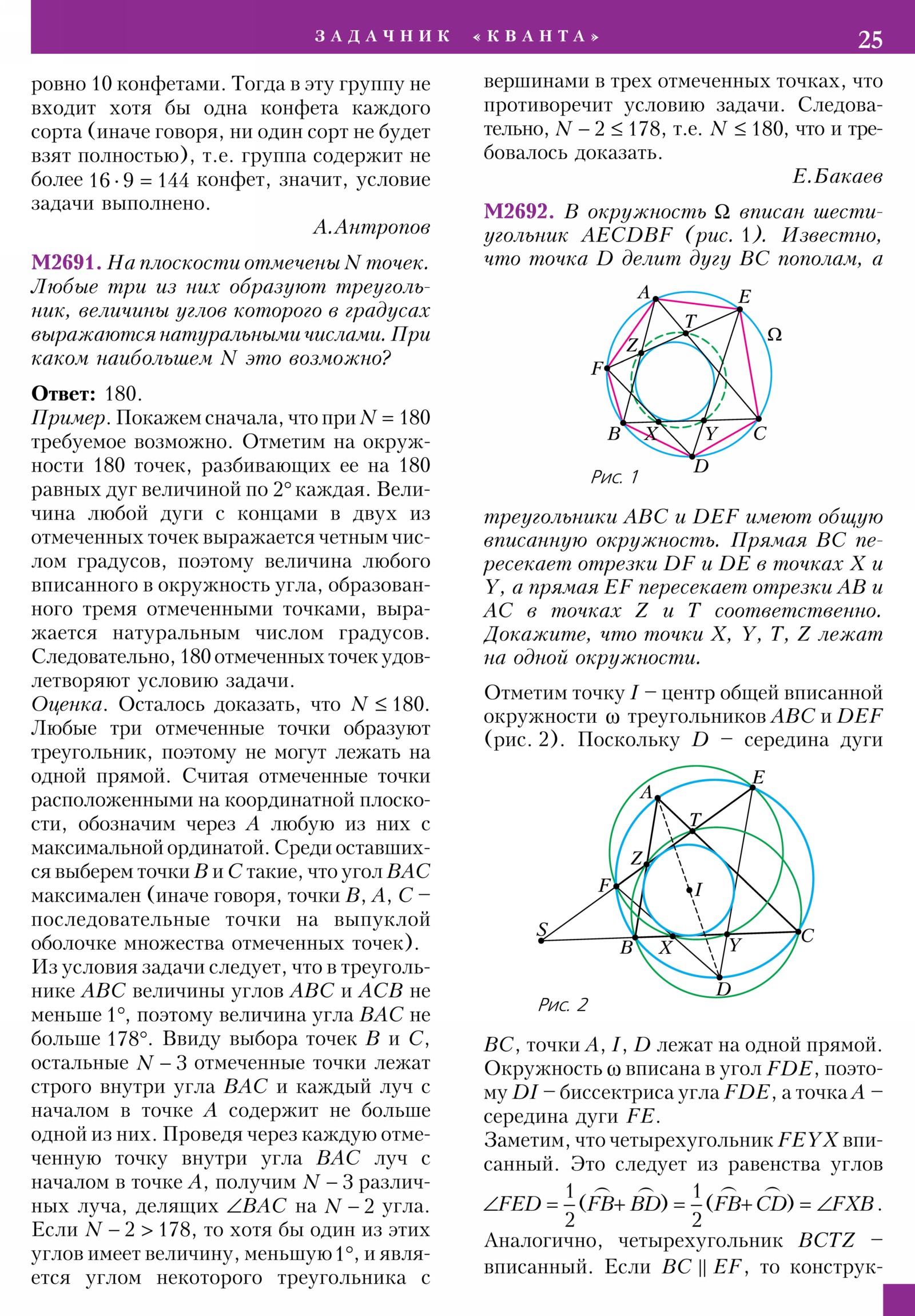 Стр. 25