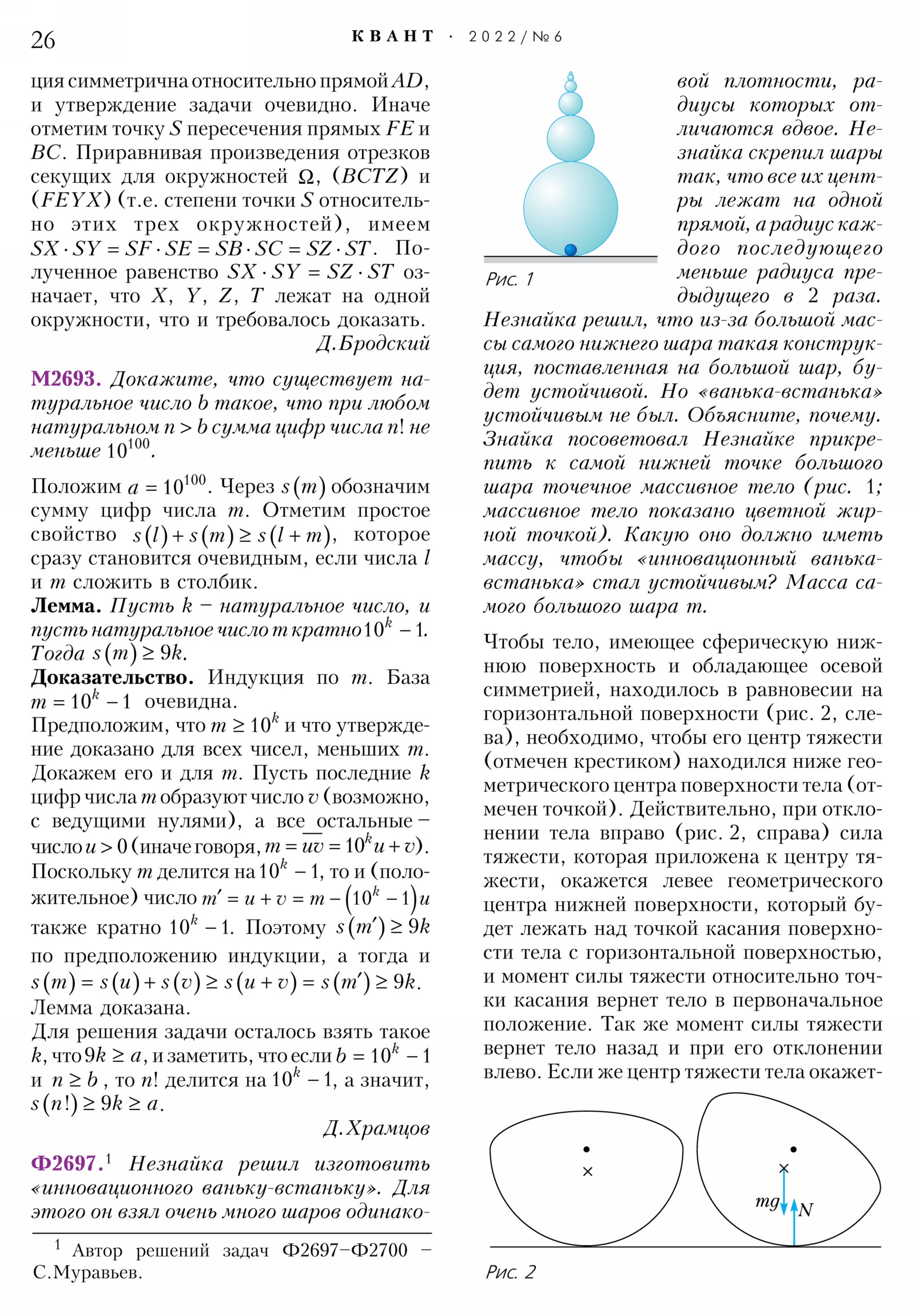 Стр. 26