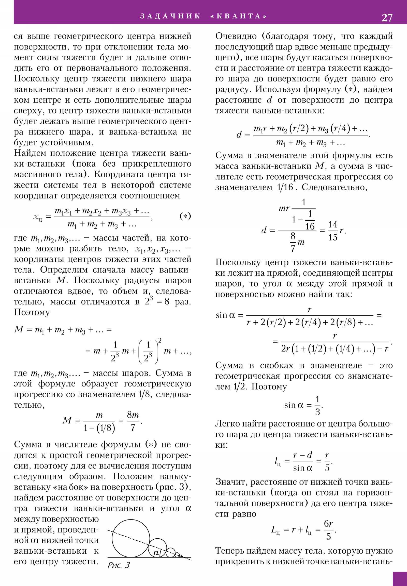 Стр. 27