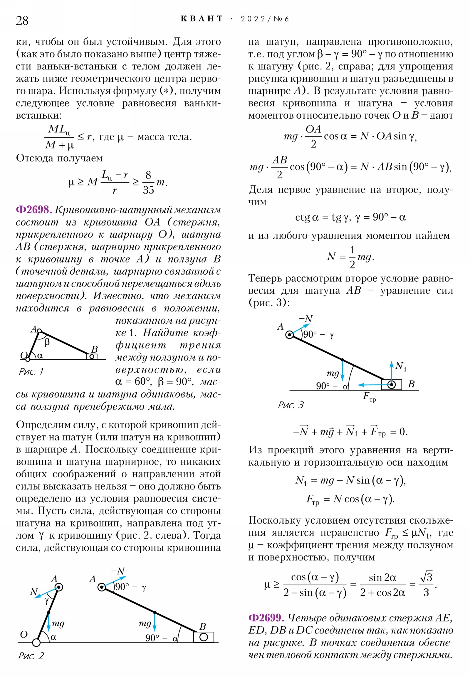 Стр. 28