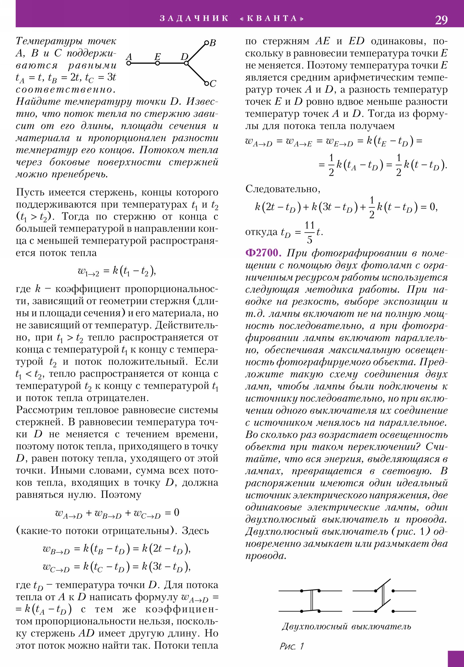 Стр. 29