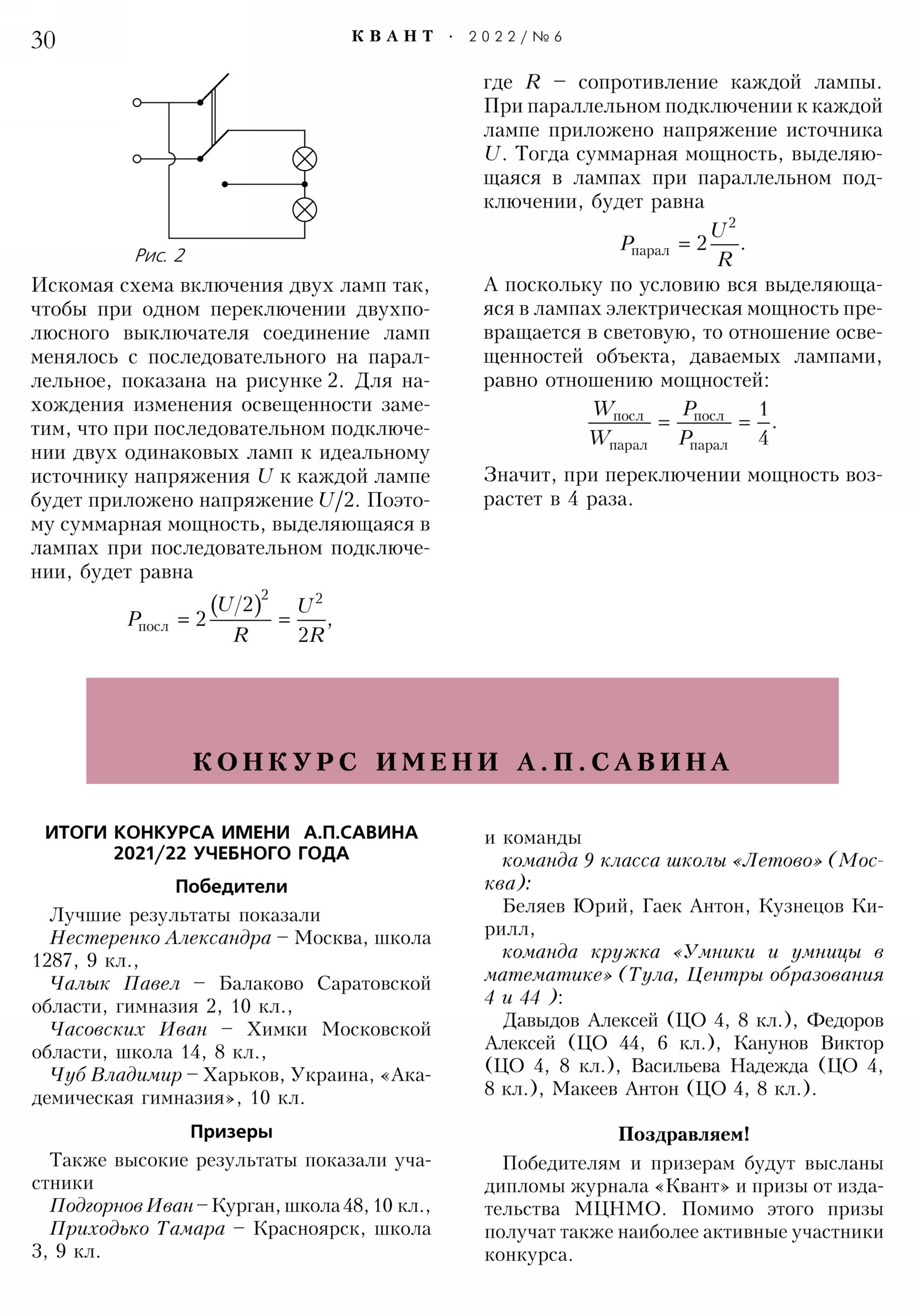 Стр. 30