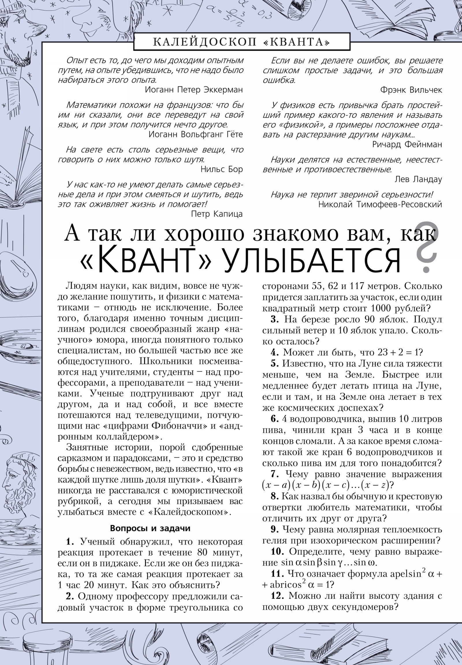 Стр. 32