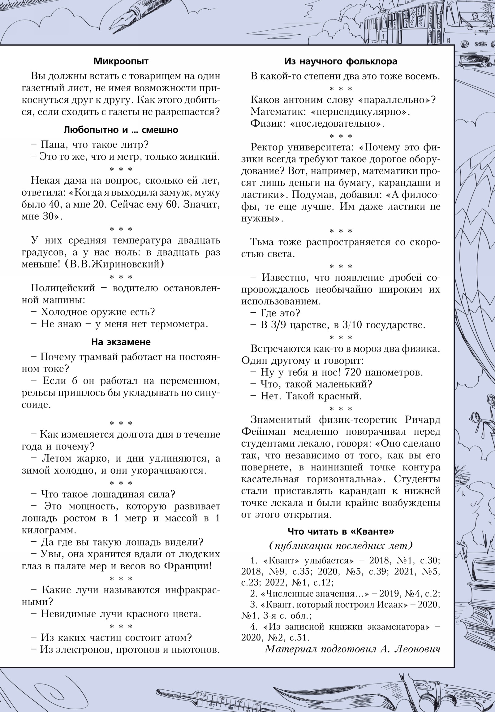 Стр. 33