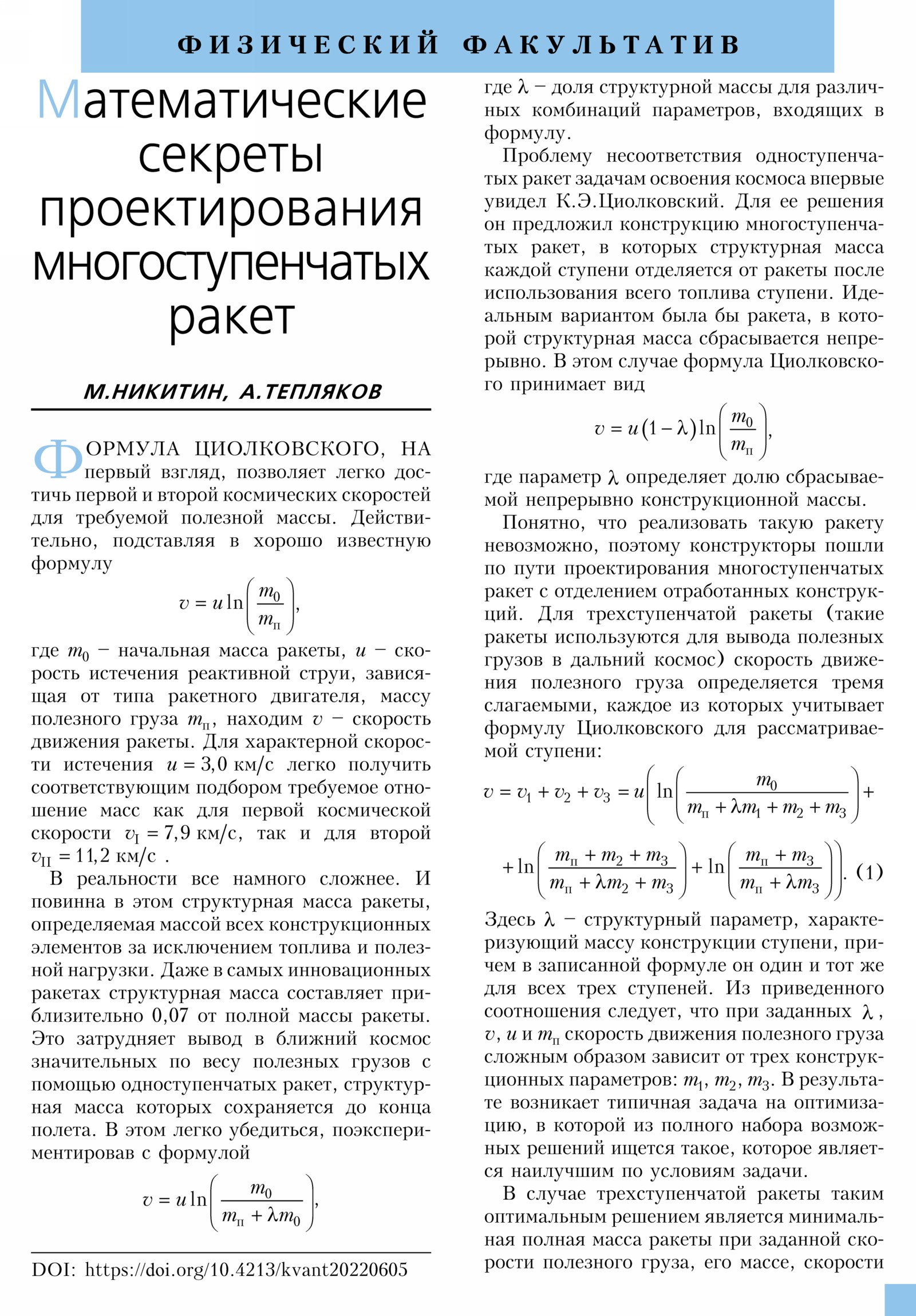 Стр. 37