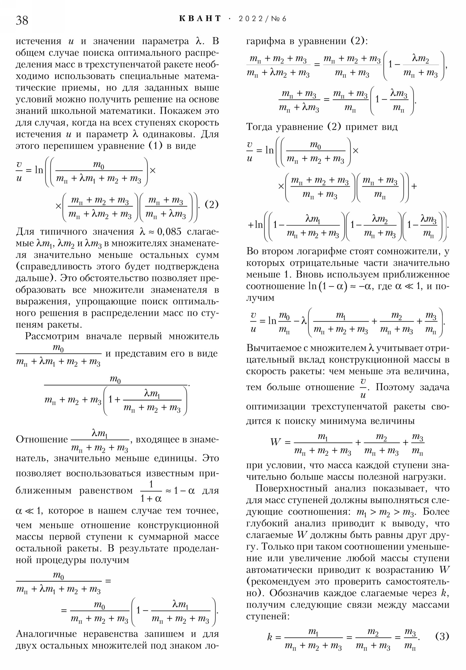 Стр. 38