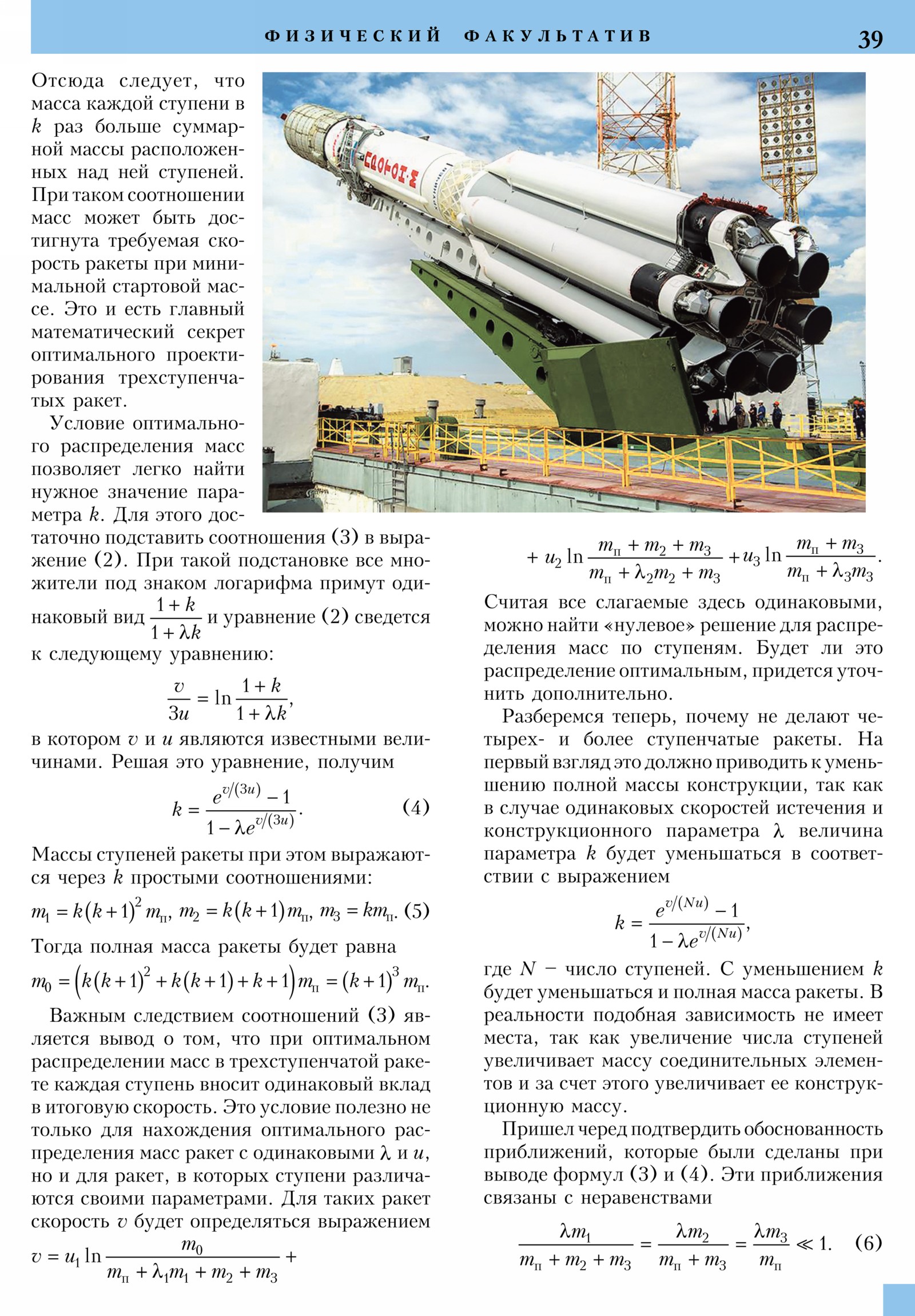 Стр. 39