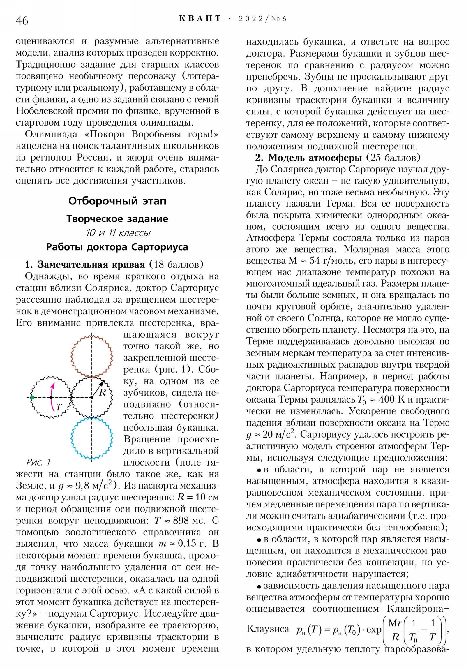 Стр. 46