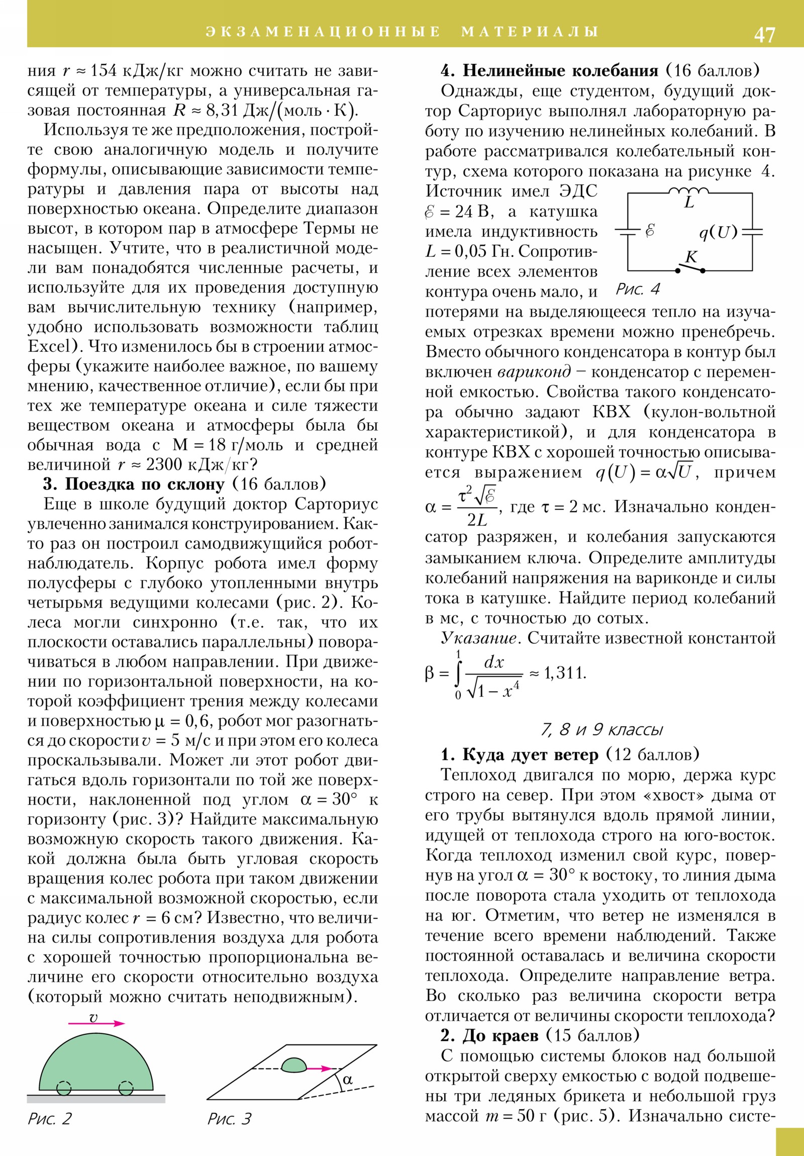 Стр. 47