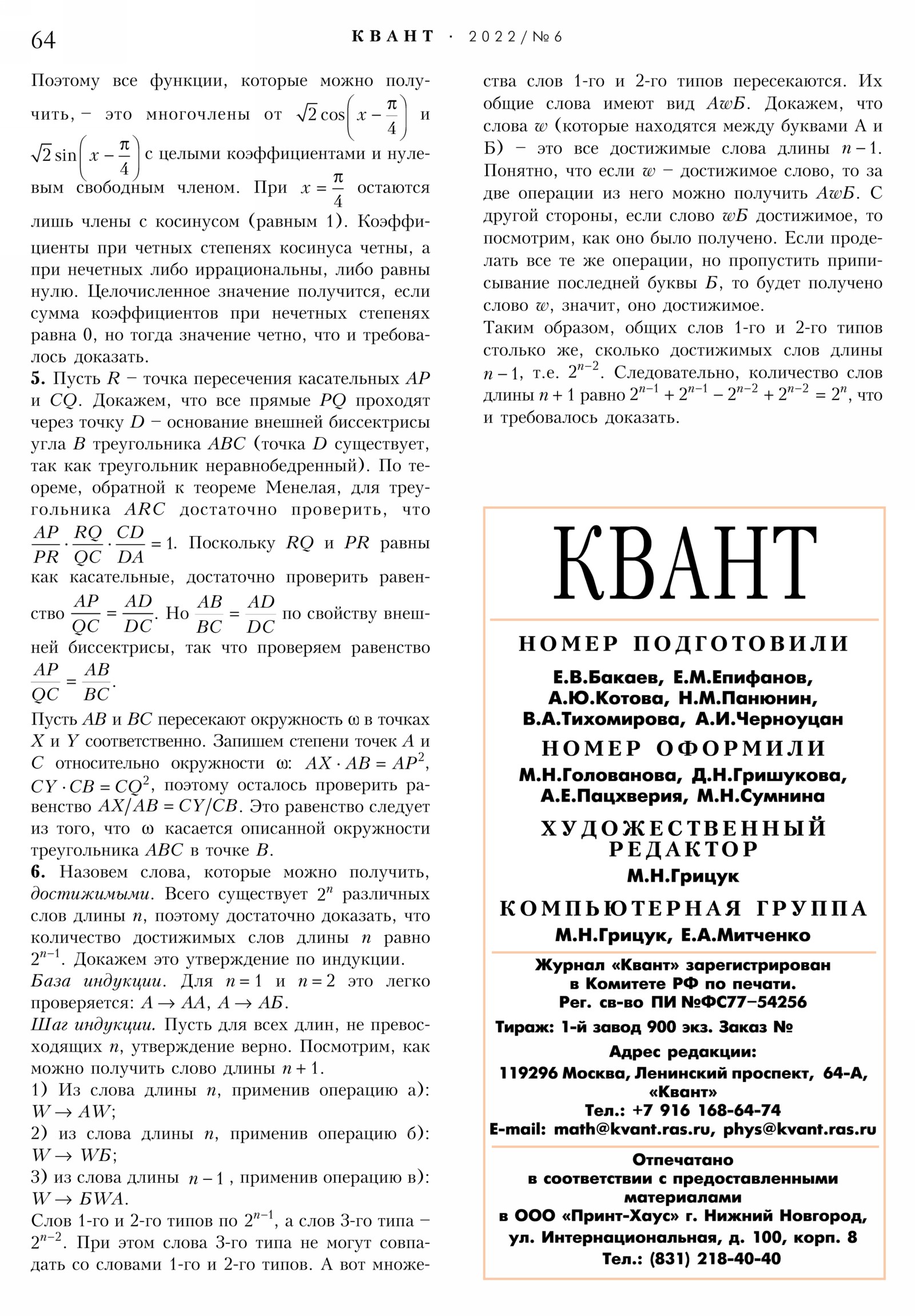 Стр. 64
