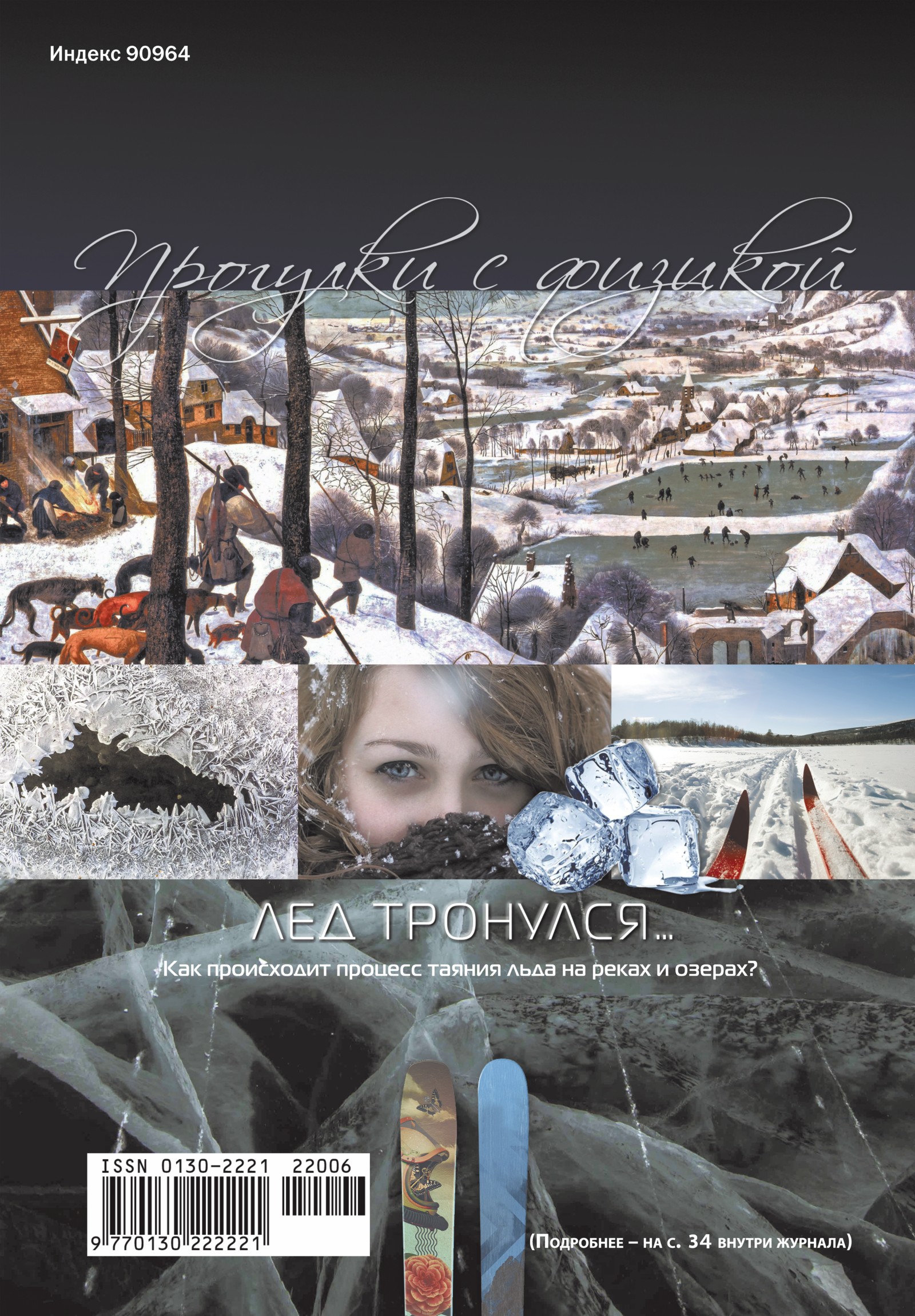 Обложка (с. 4)