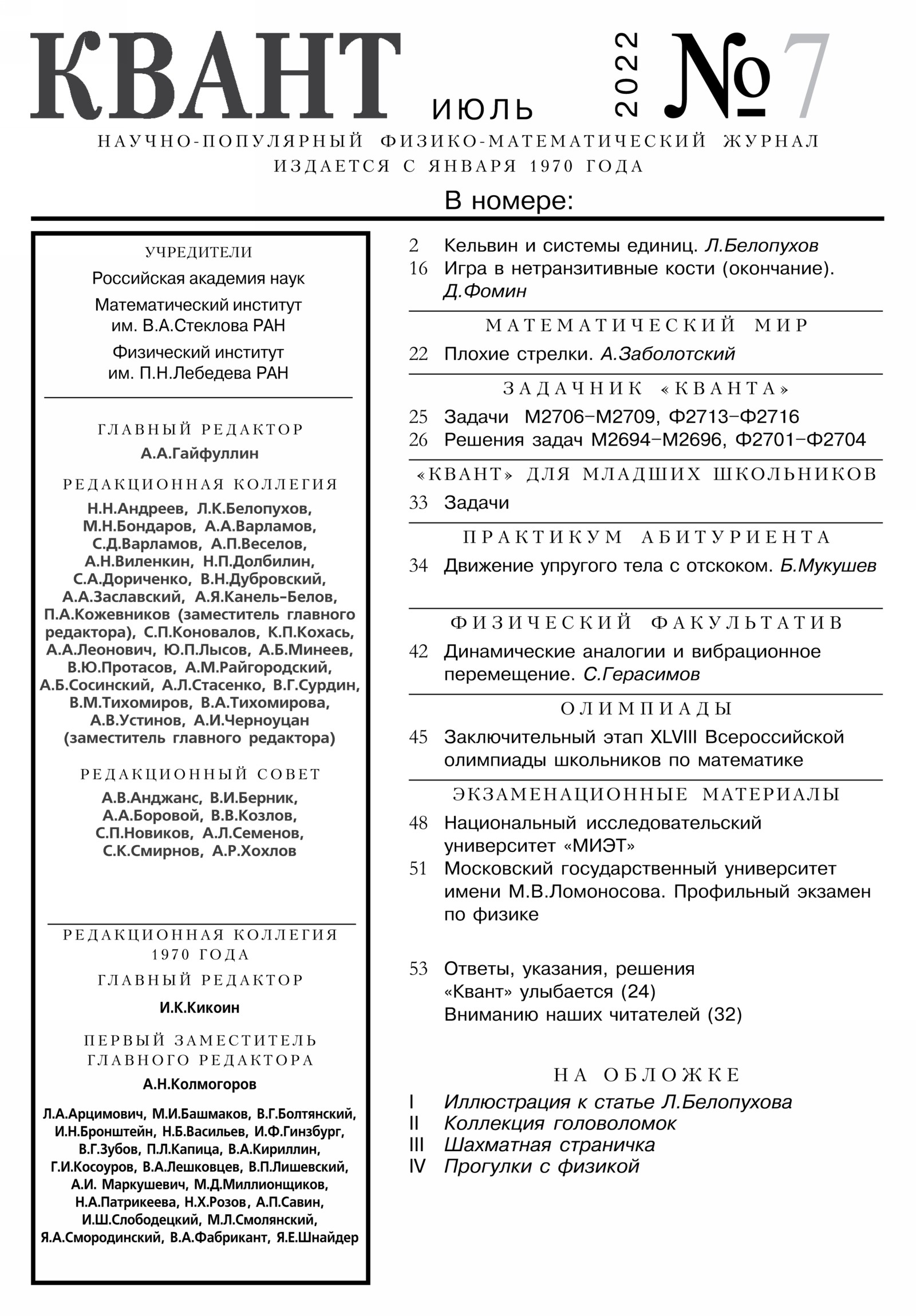 Стр. 1