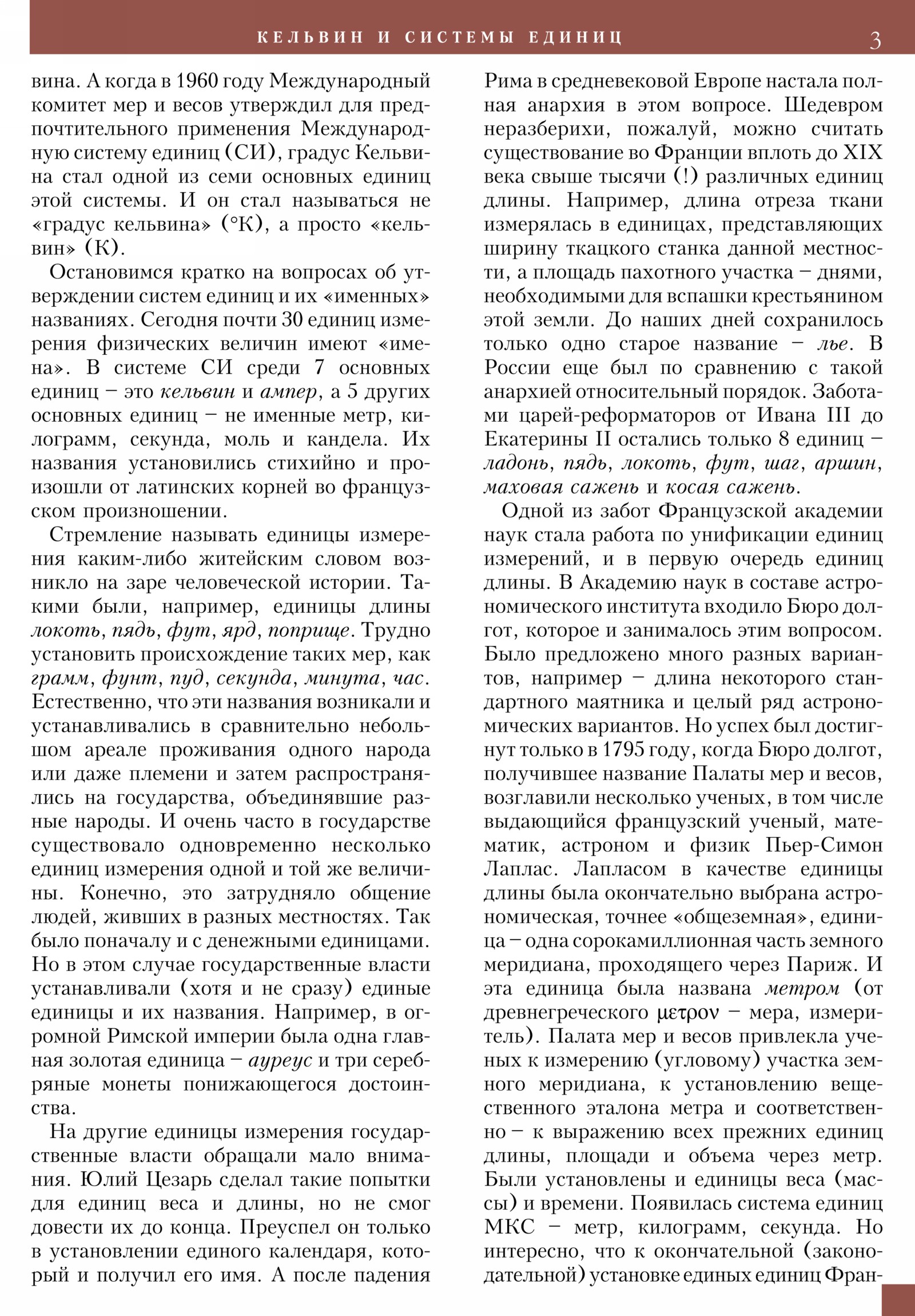 Стр. 3