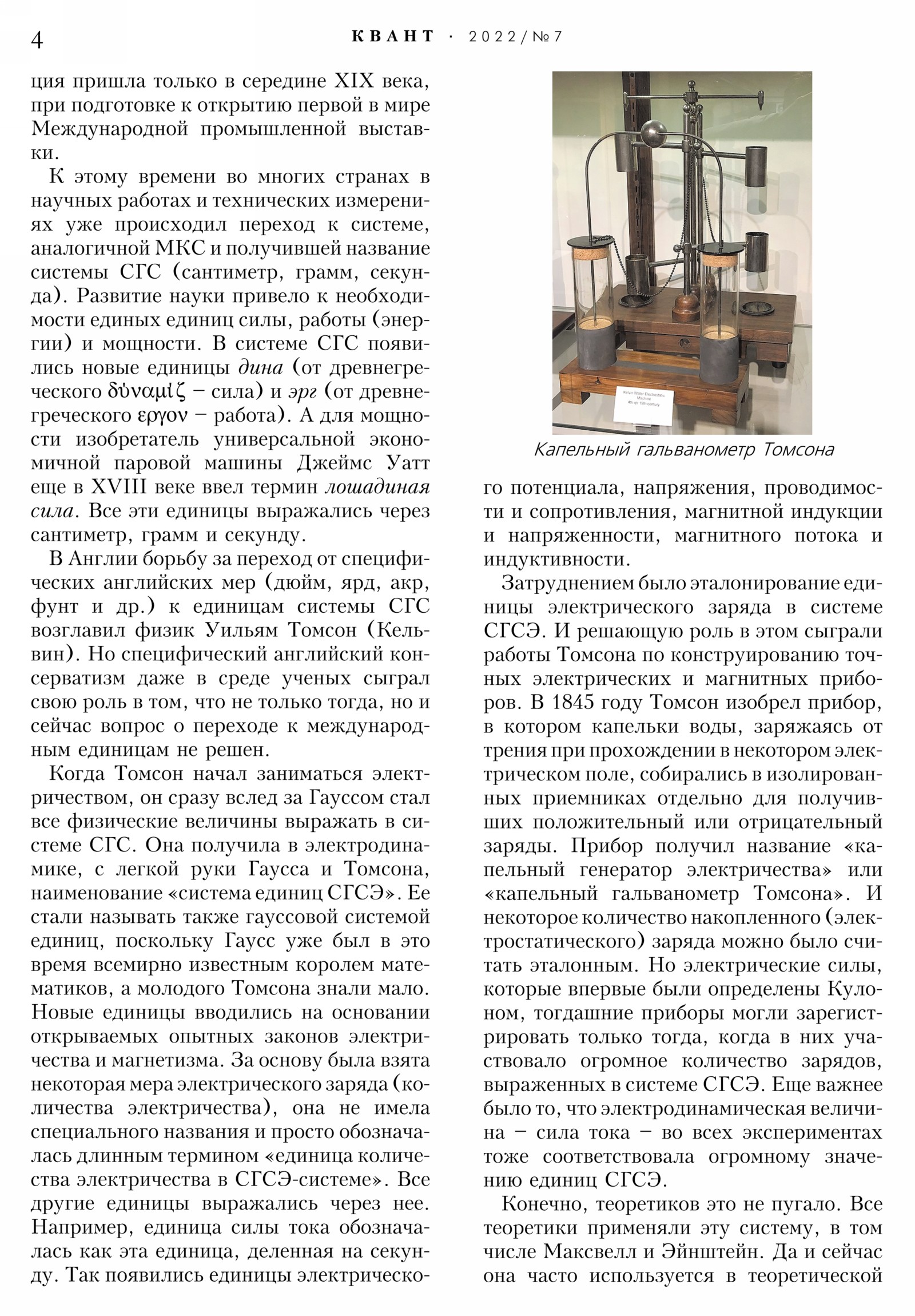 Стр. 4