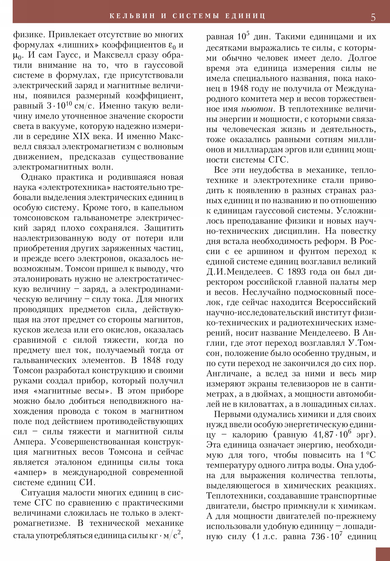 Стр. 5