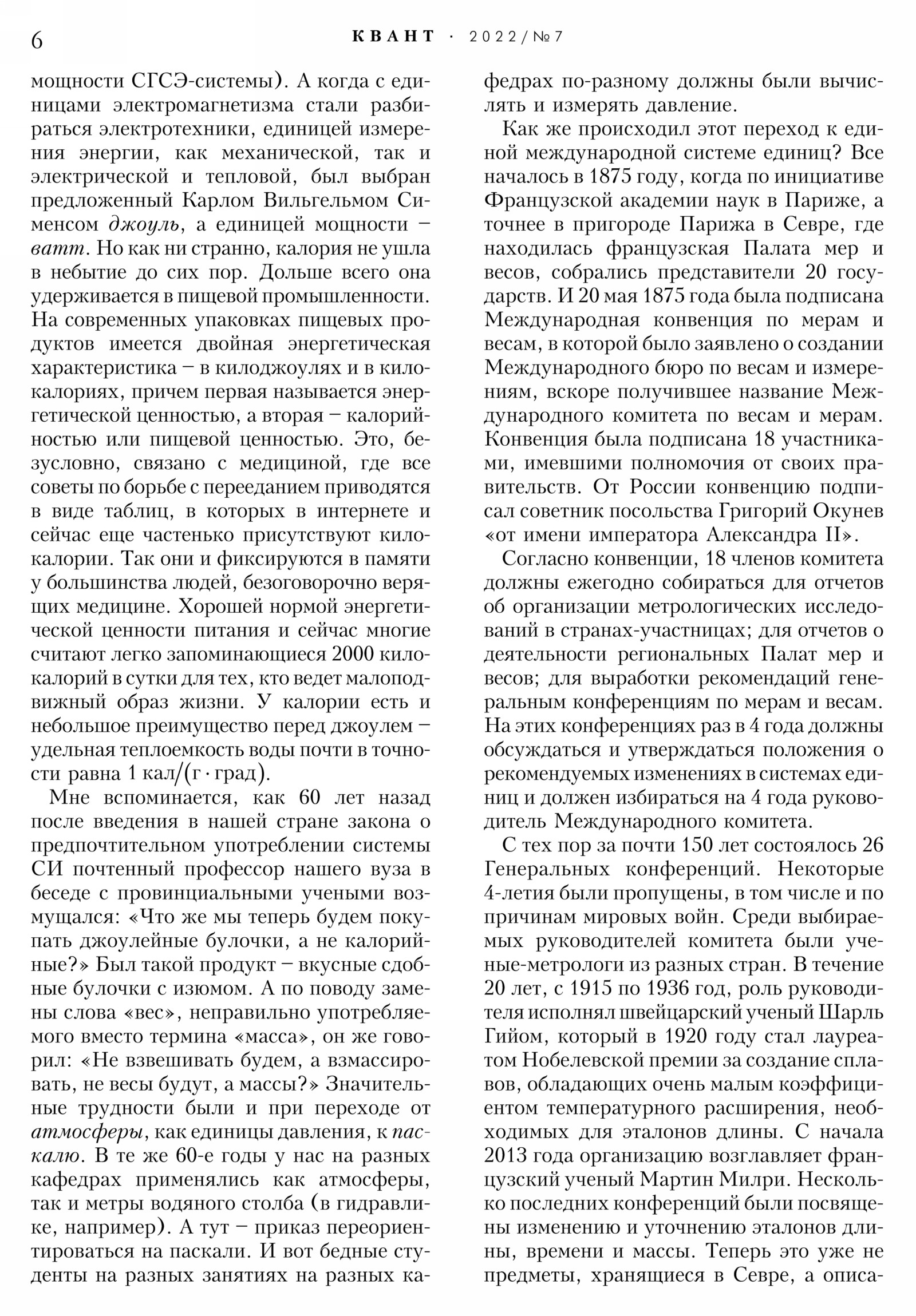 Стр. 6