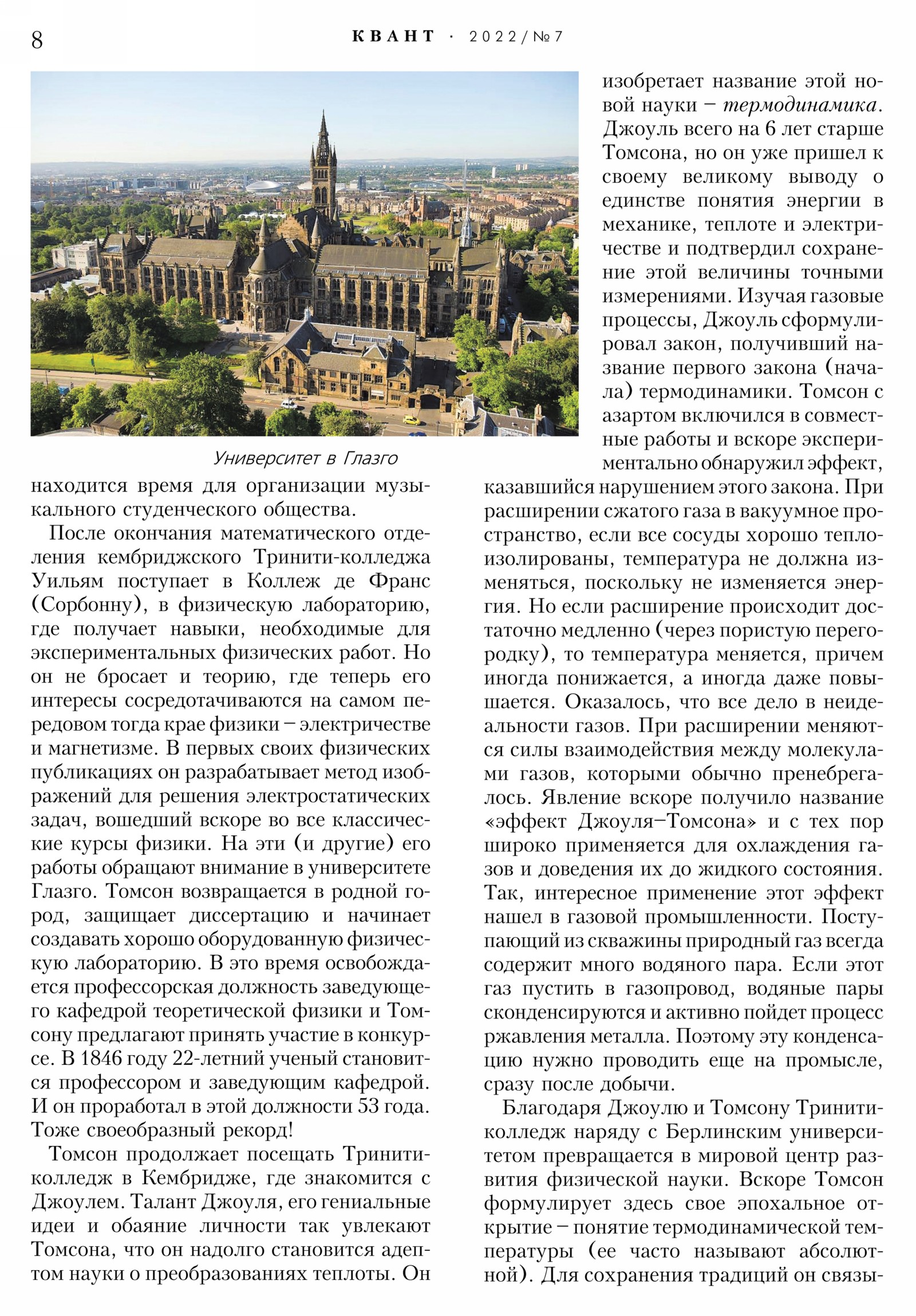 Стр. 8