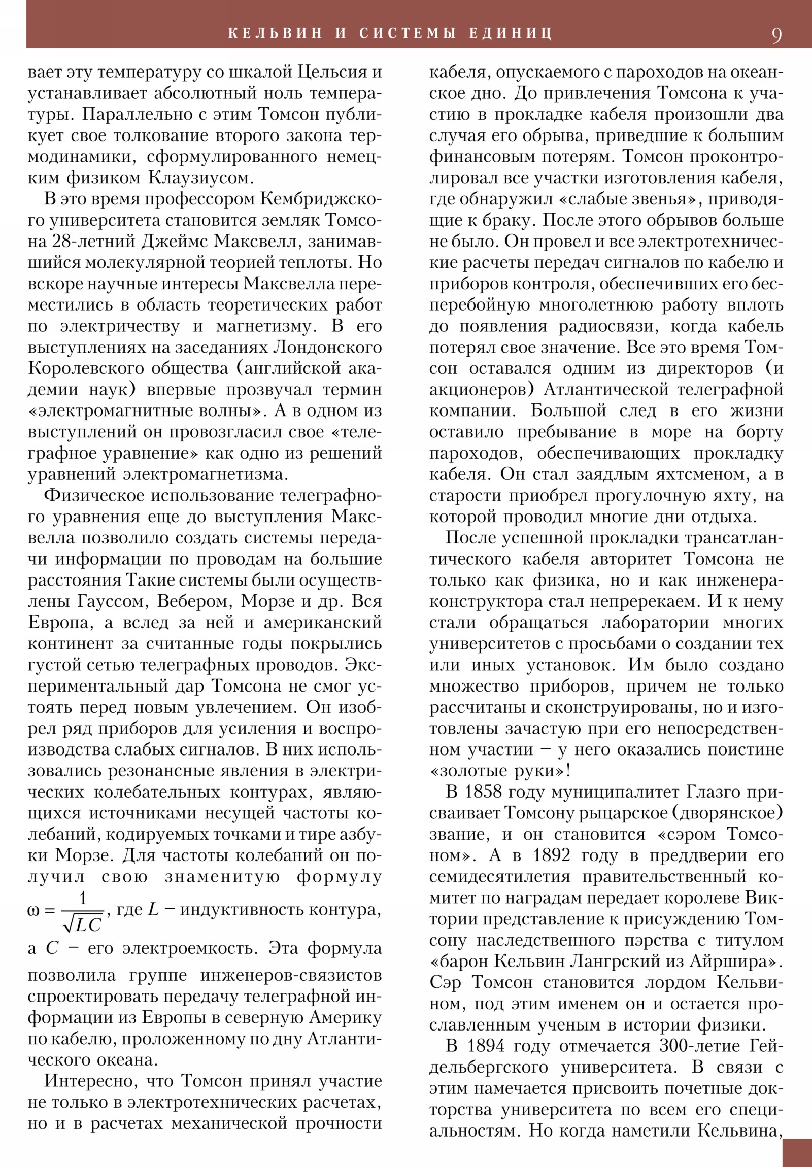 Стр. 9