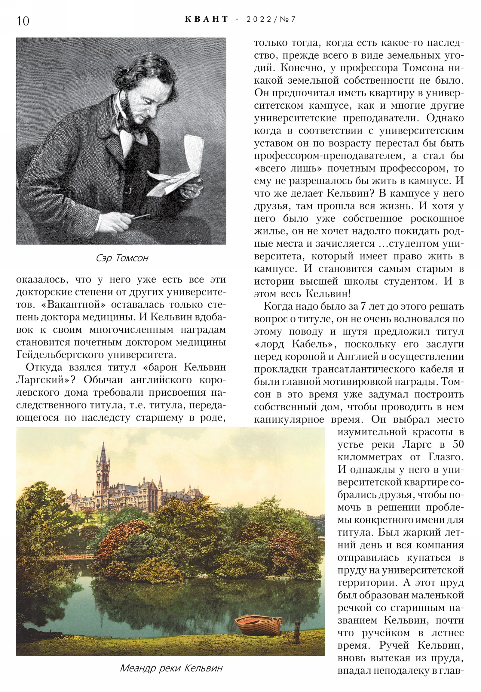 Стр. 10