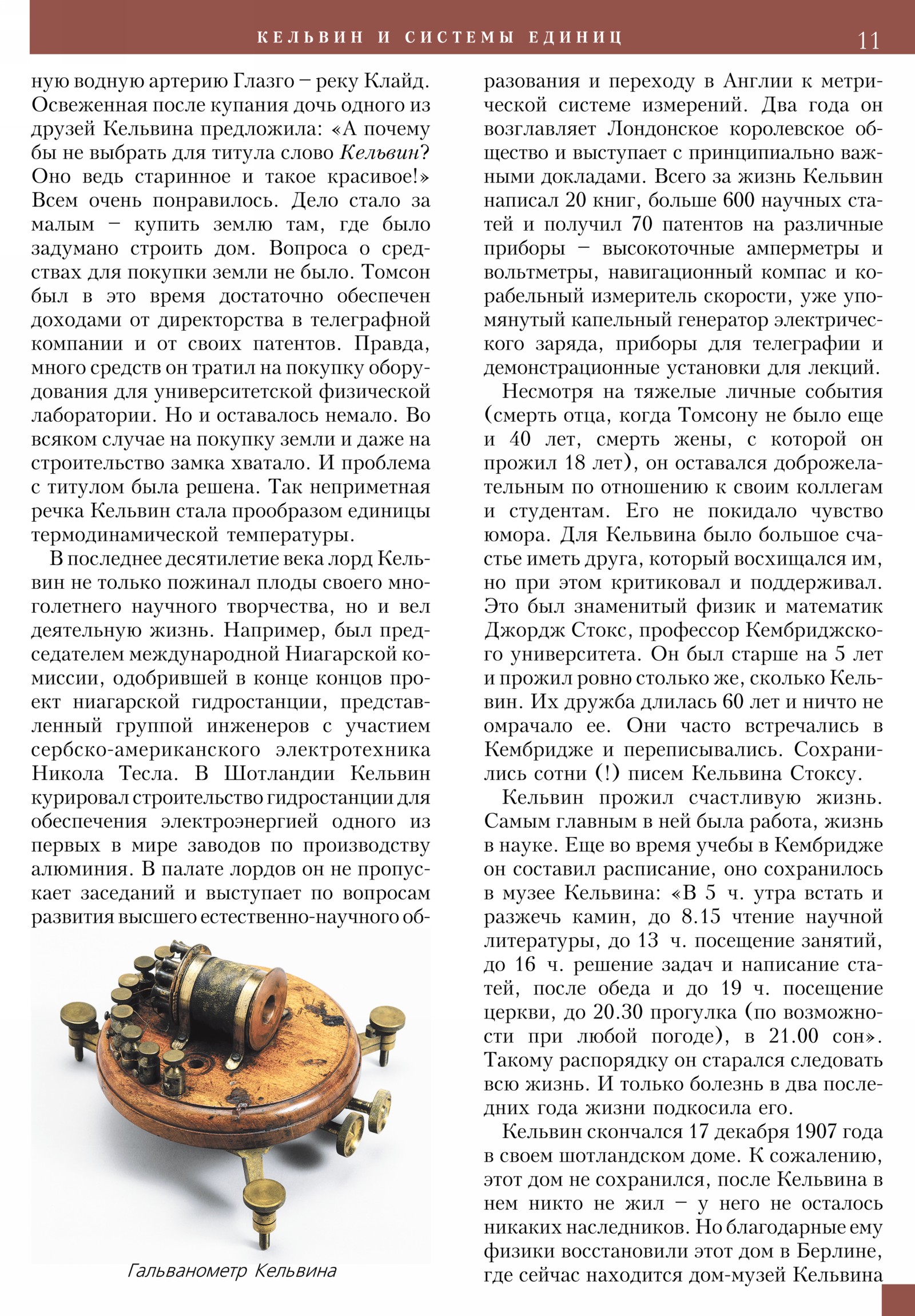 Стр. 11