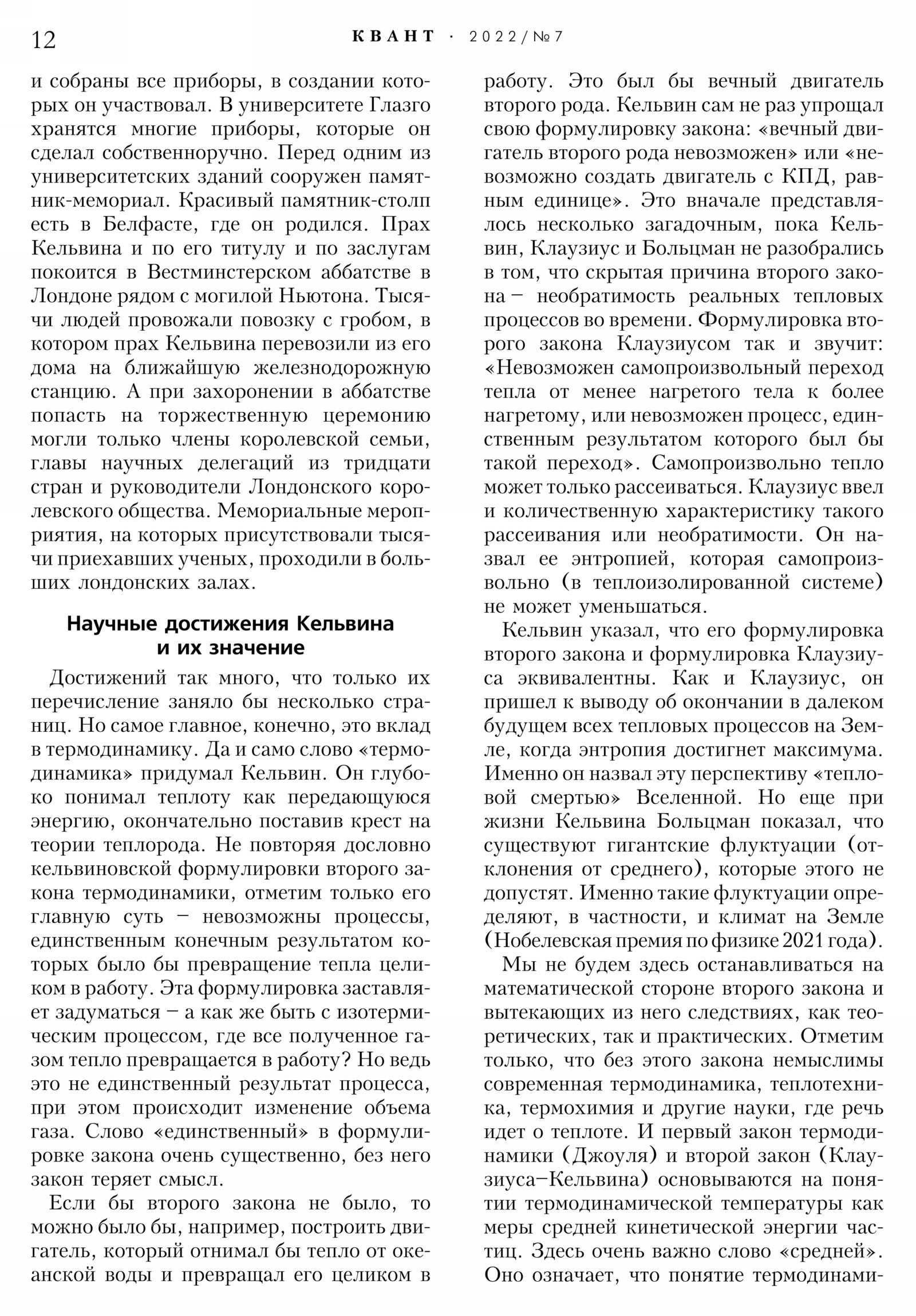 Стр. 12