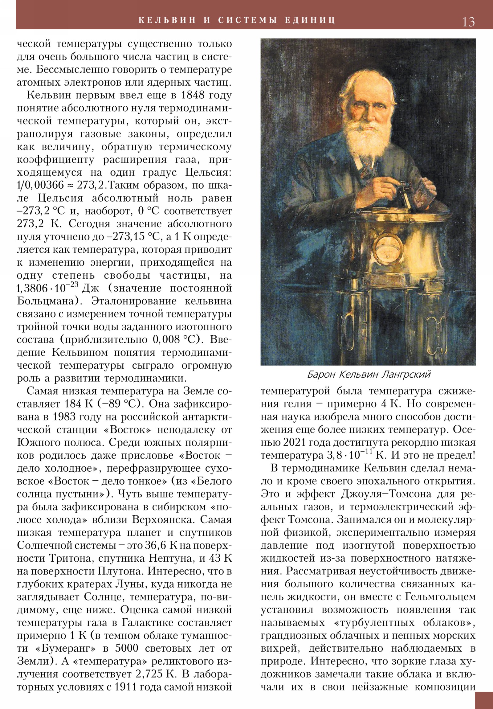 Стр. 13