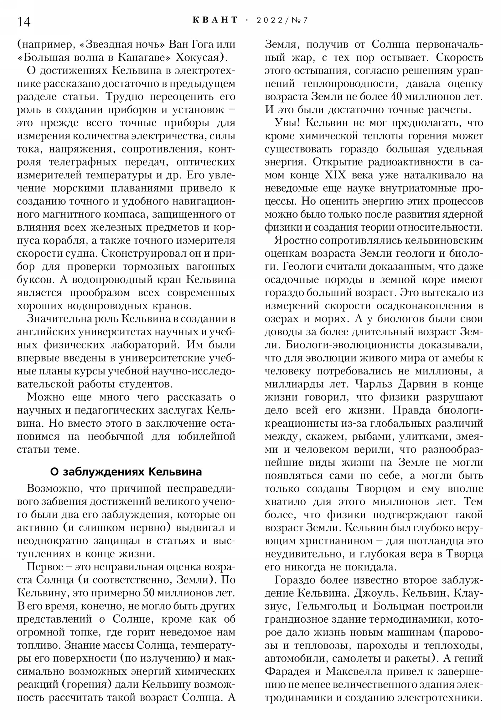 Стр. 14
