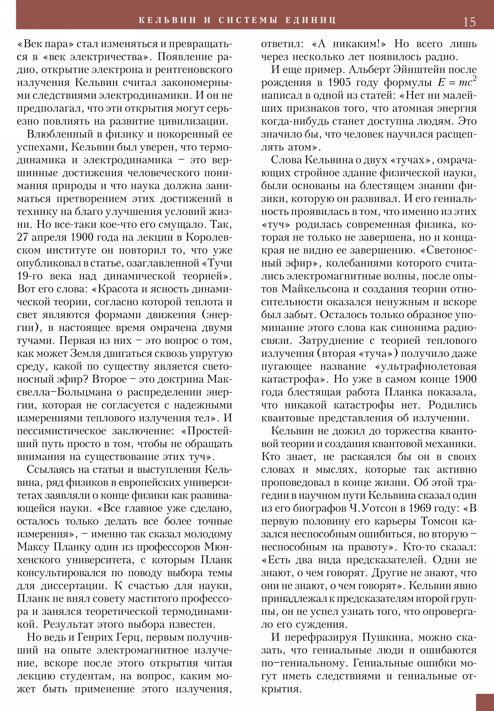 Стр. 15