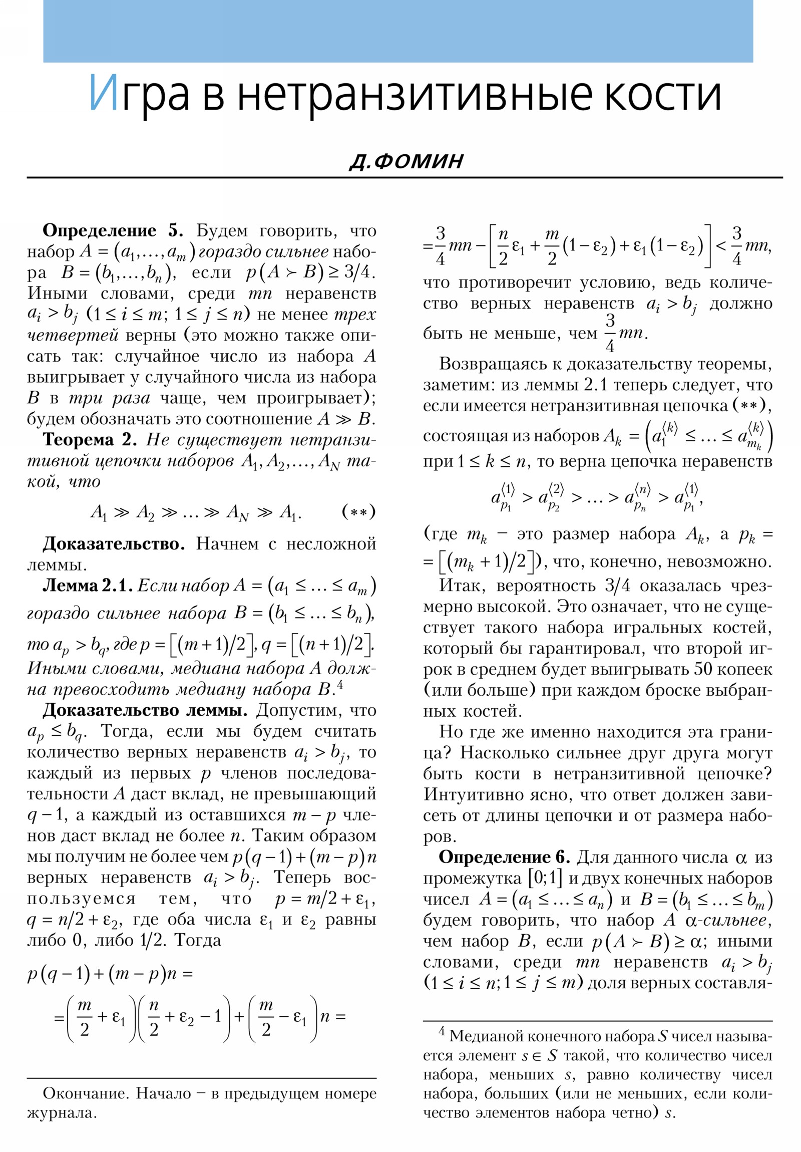 Стр. 16