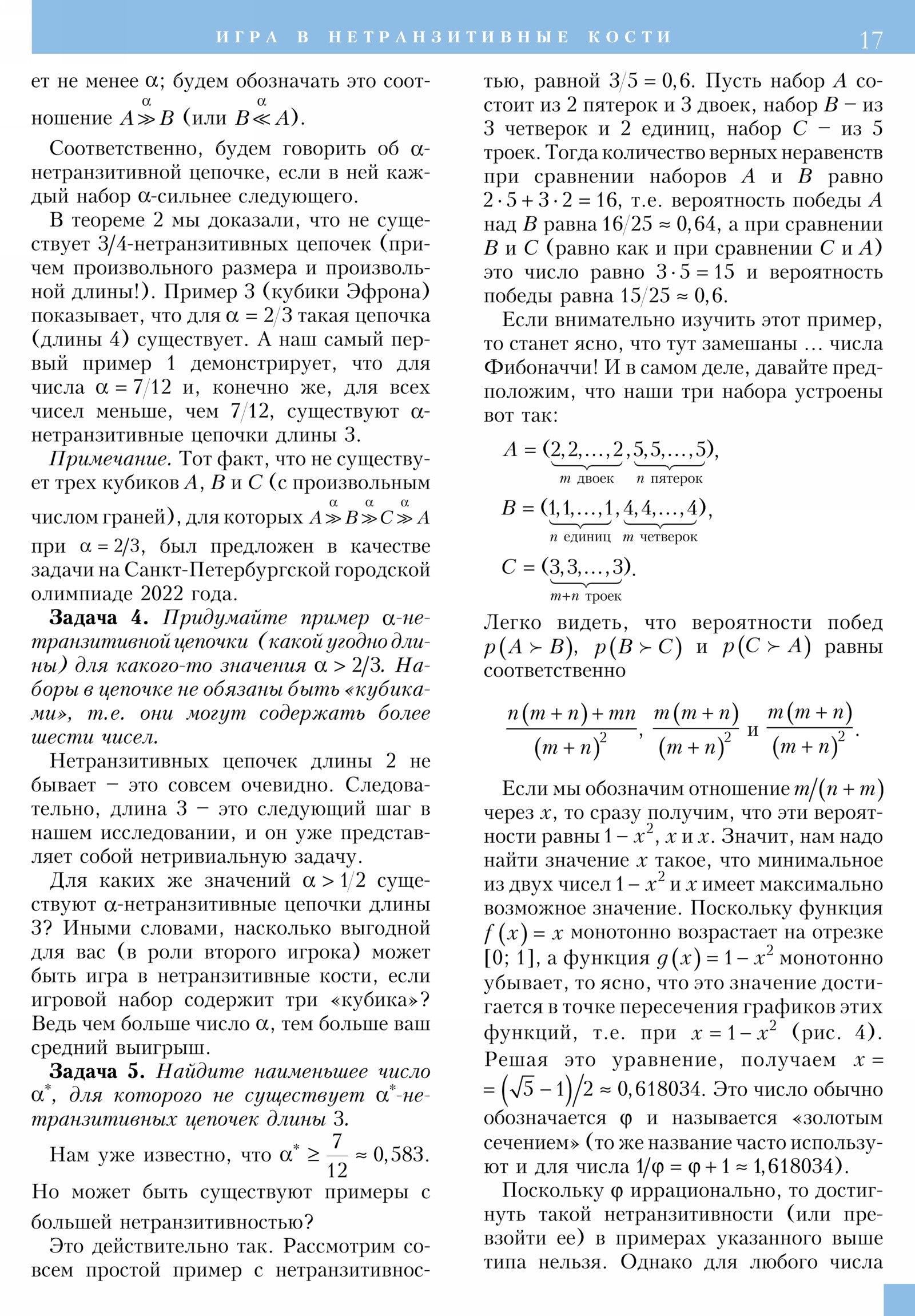 Стр. 17