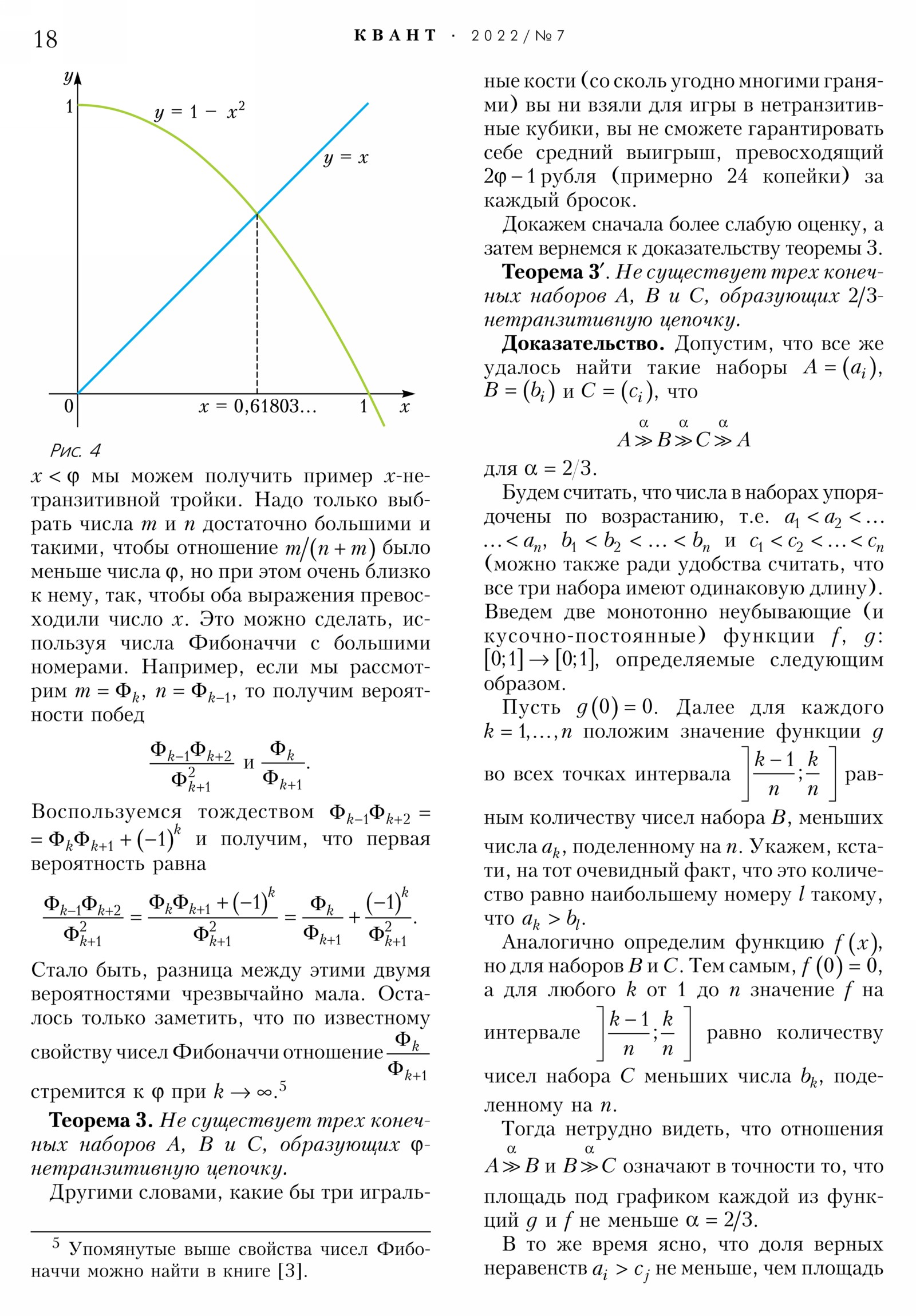 Стр. 18