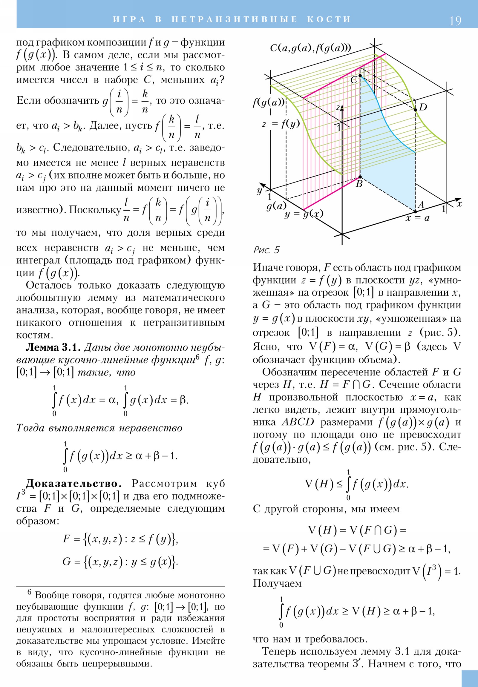 Стр. 19