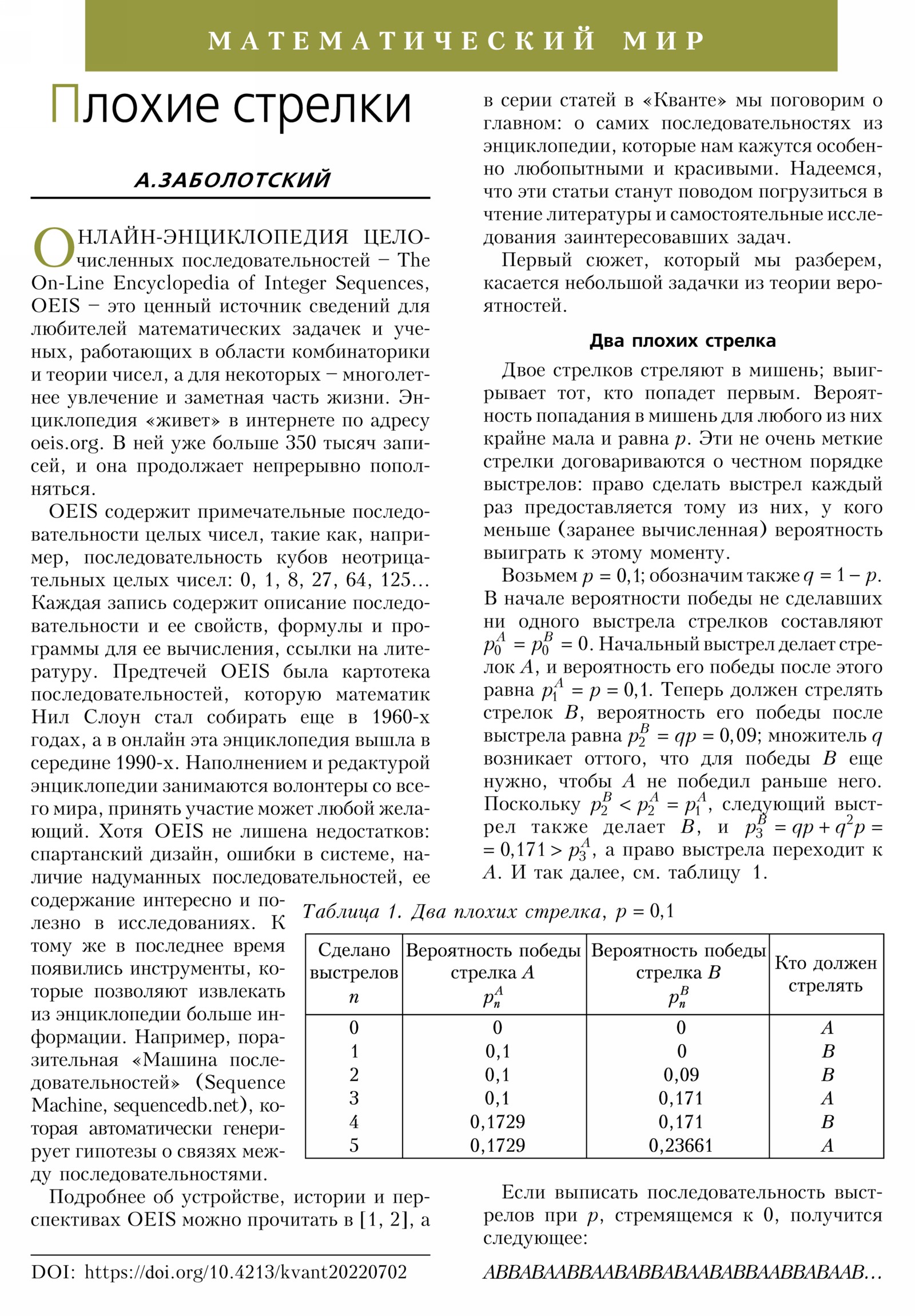 Стр. 22