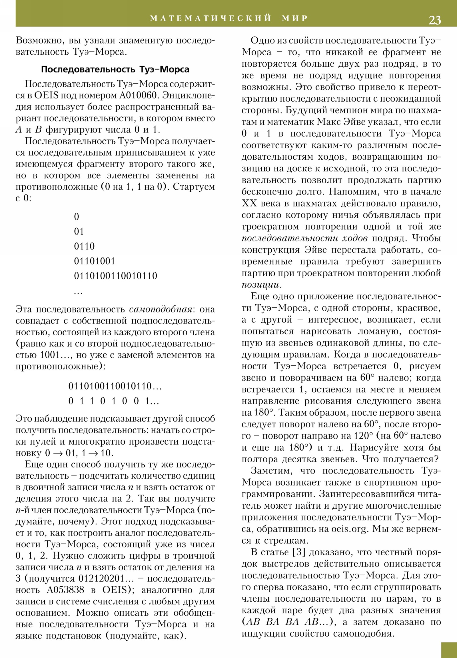 Стр. 23