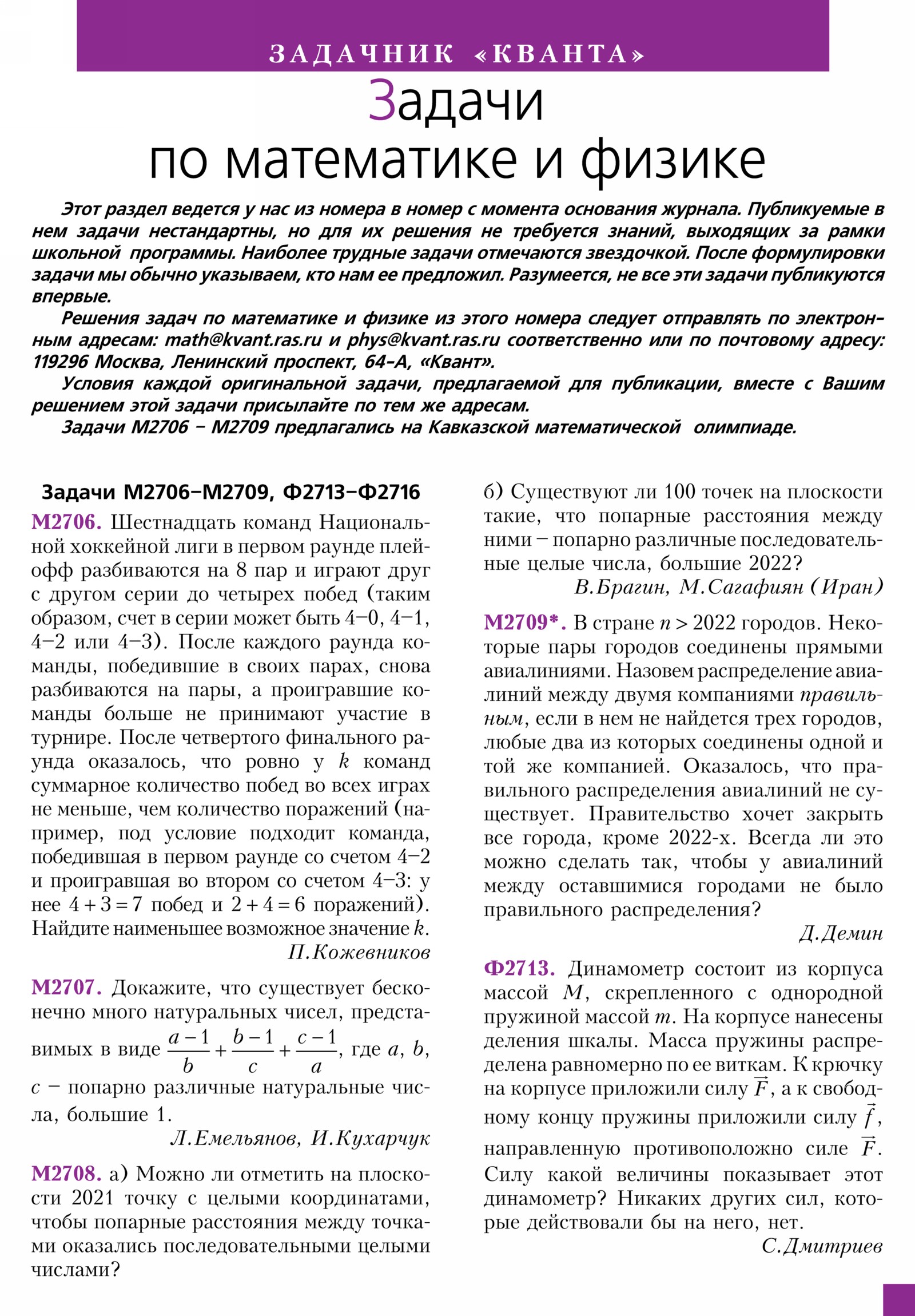 Стр. 25