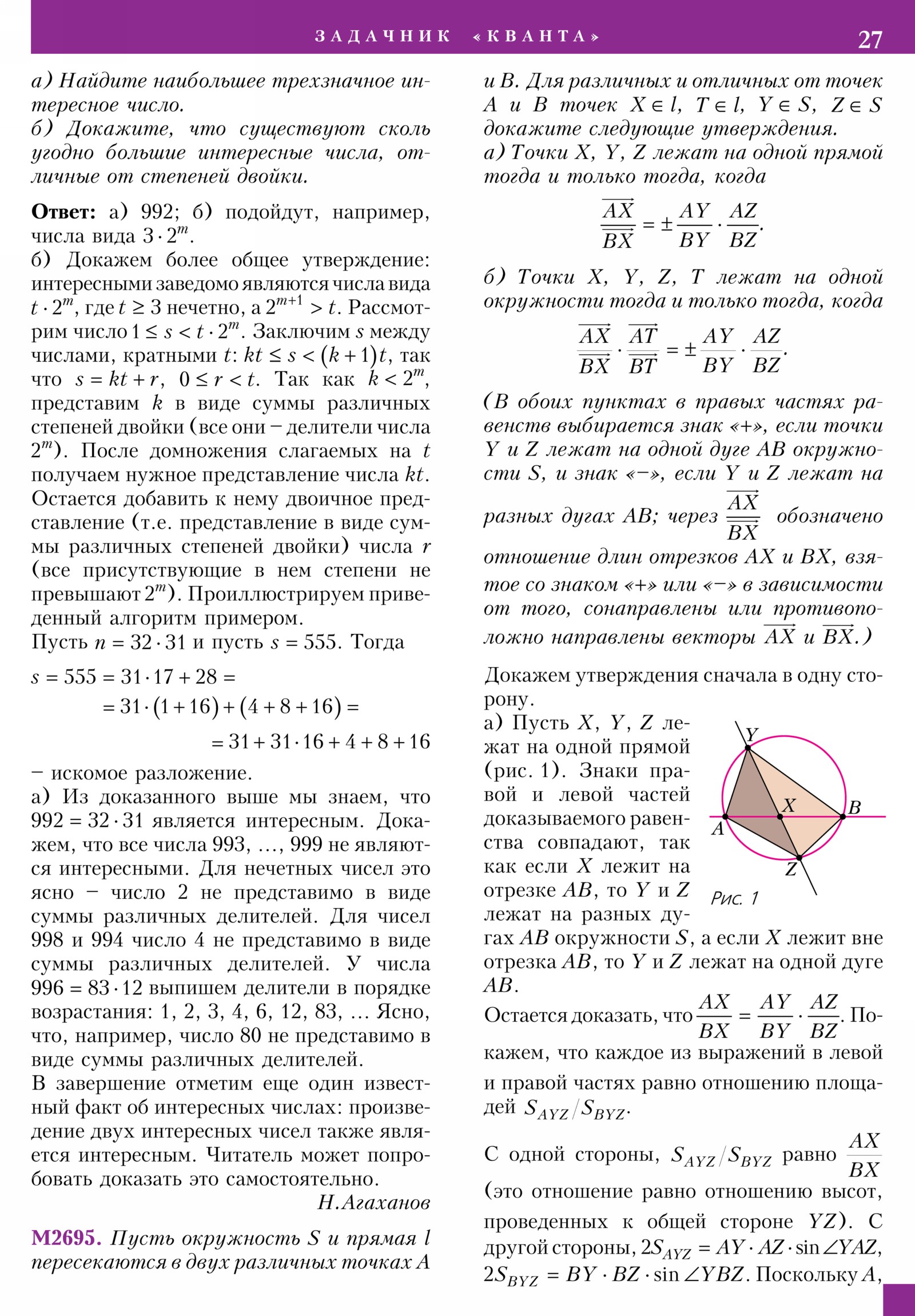 Стр. 27