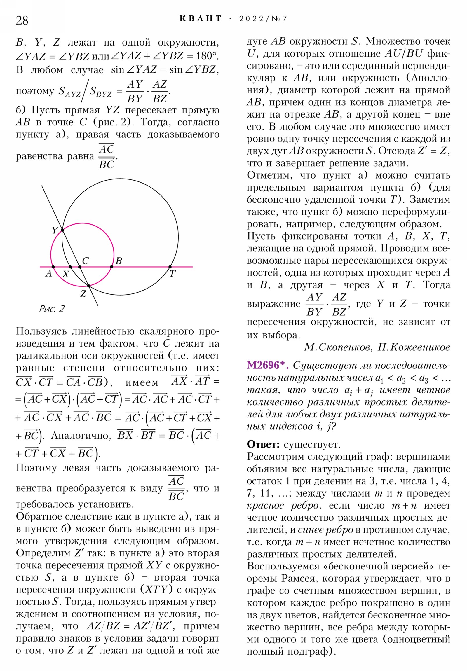 Стр. 28